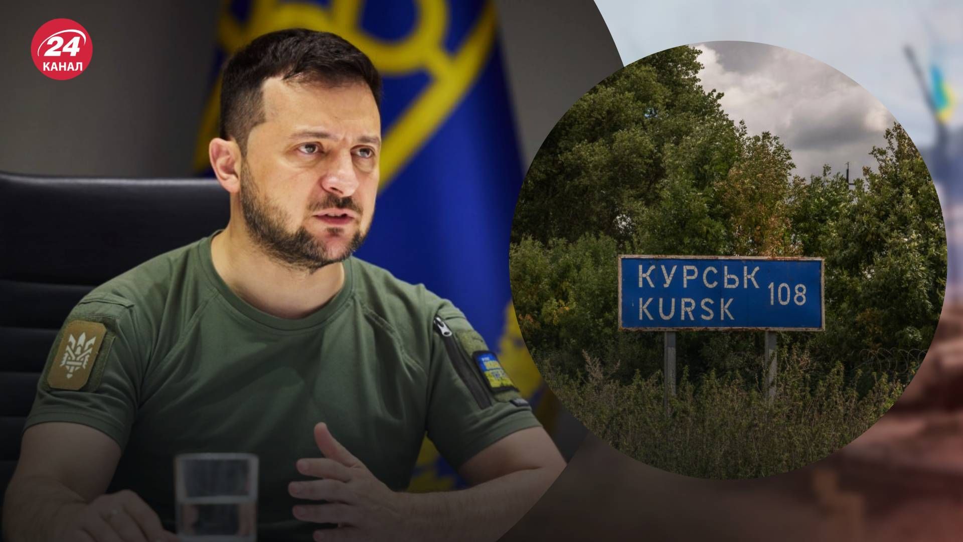 Зеленський відповів, скільки росіян перекинули на Курський напрямок з інших ділянок фронту - 24 Канал Зеленський відповів, скільки росіян перекинули на Курський напрямок з інших ділянок фронту - 24 Канал