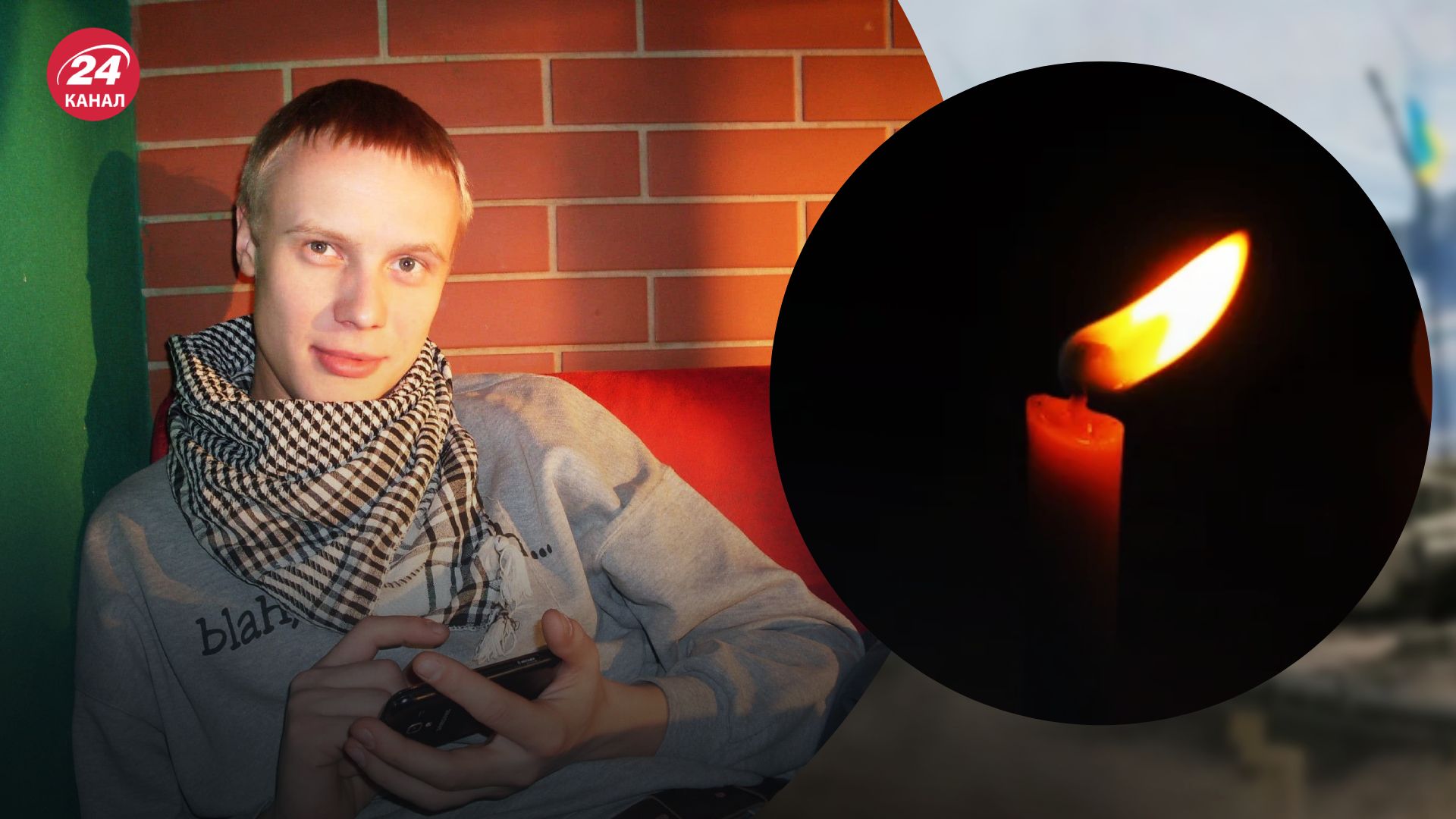 Ігор Захаров загинув на війні Ігор Захаров загинув на війні