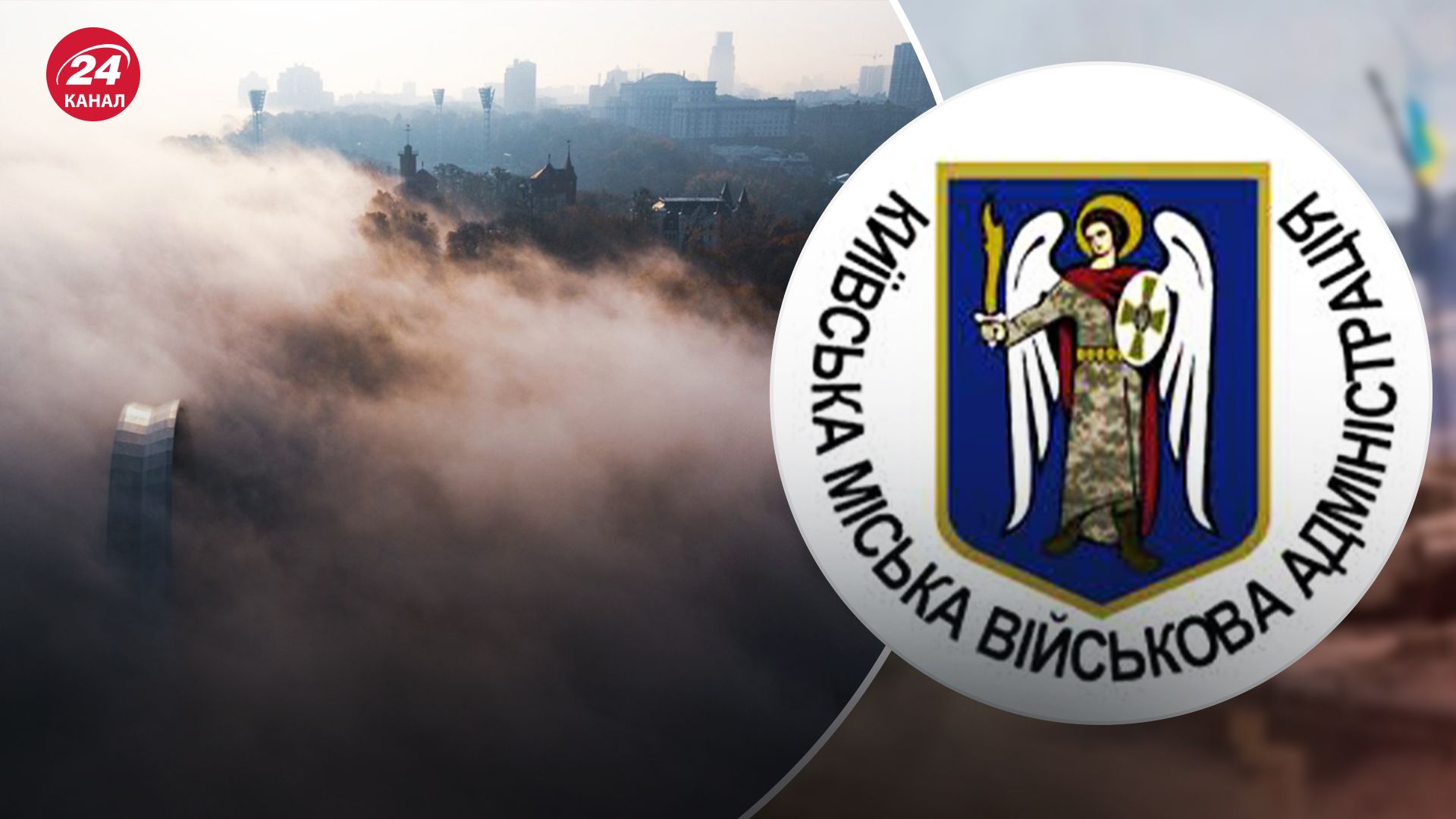 Киев окутали дым и вонь Киев окутали дым и вонь