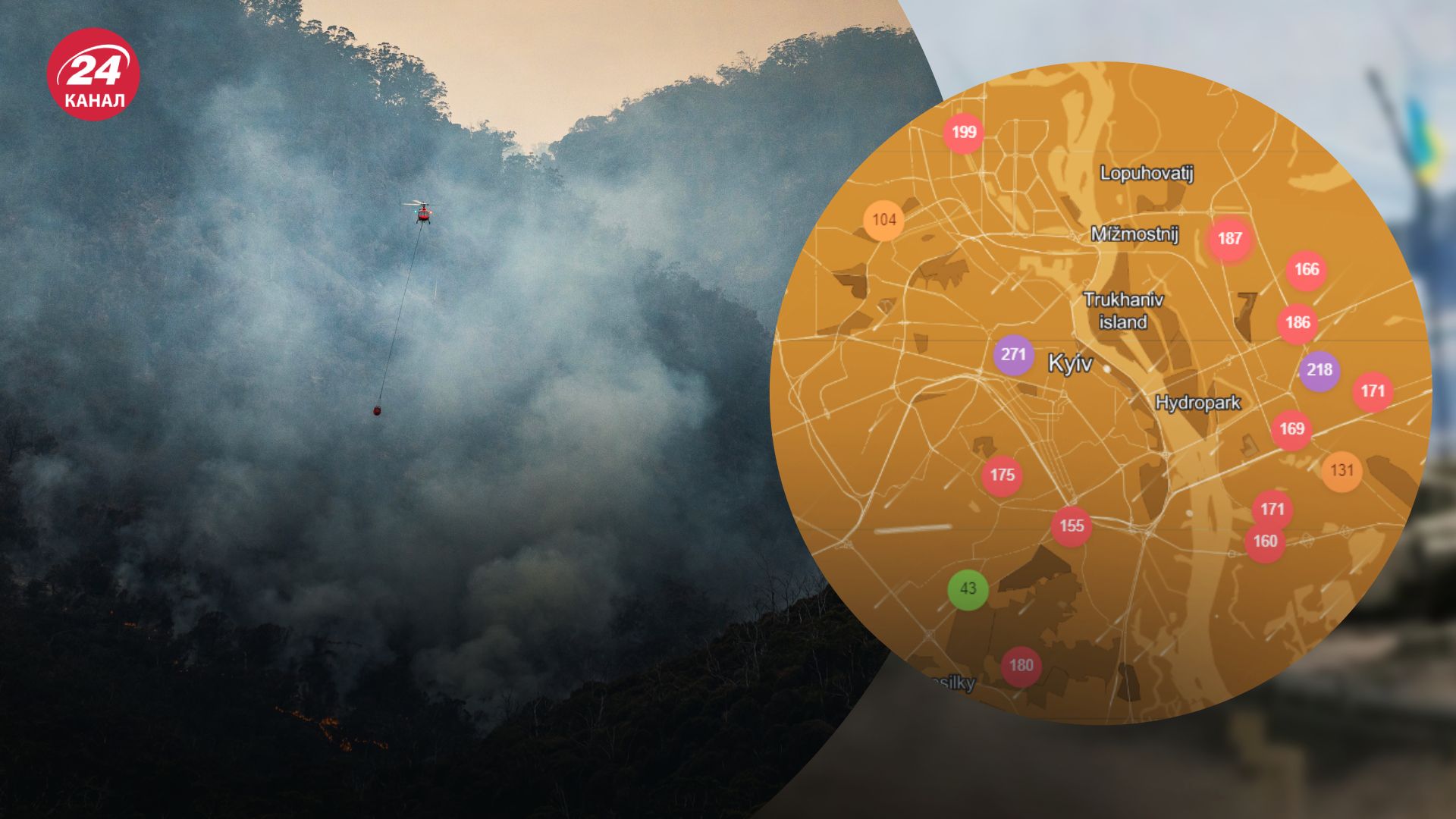 Загрязнение воздуха в Киеве Загрязнение воздуха в Киеве