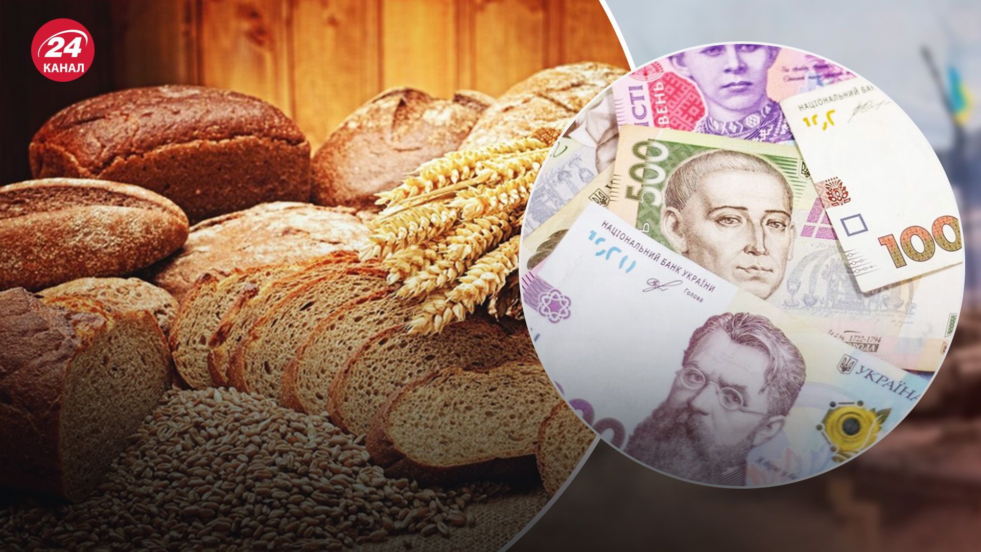 В Украине скоро подорожает хлеб В Украине скоро подорожает хлеб