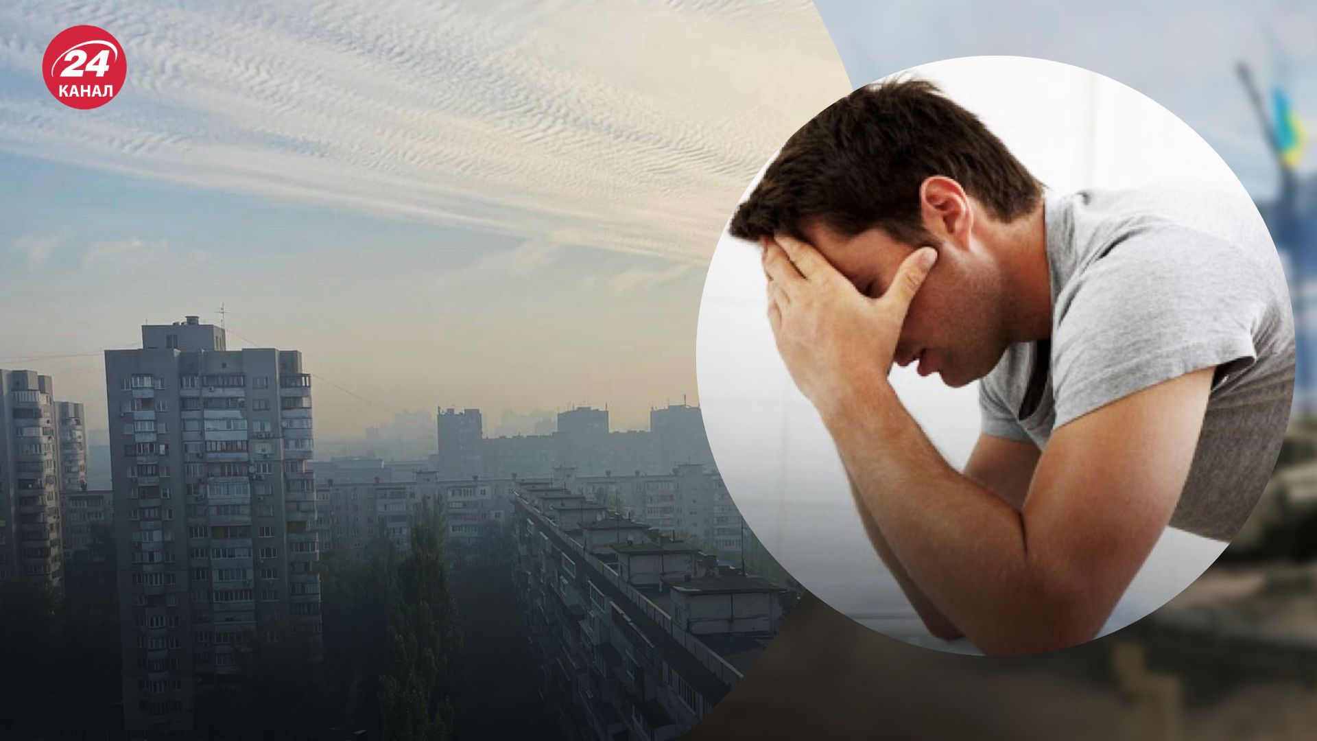 Смог у Києві Смог у Києві