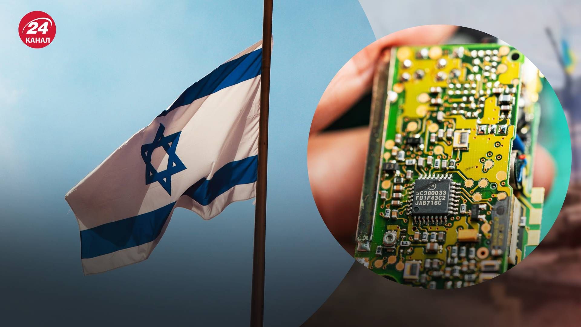 Израиль много лет готовил операцию по подрыву пейджеров в Ливане - 24 Канал Израиль много лет готовил операцию по подрыву пейджеров в Ливане - 24 Канал