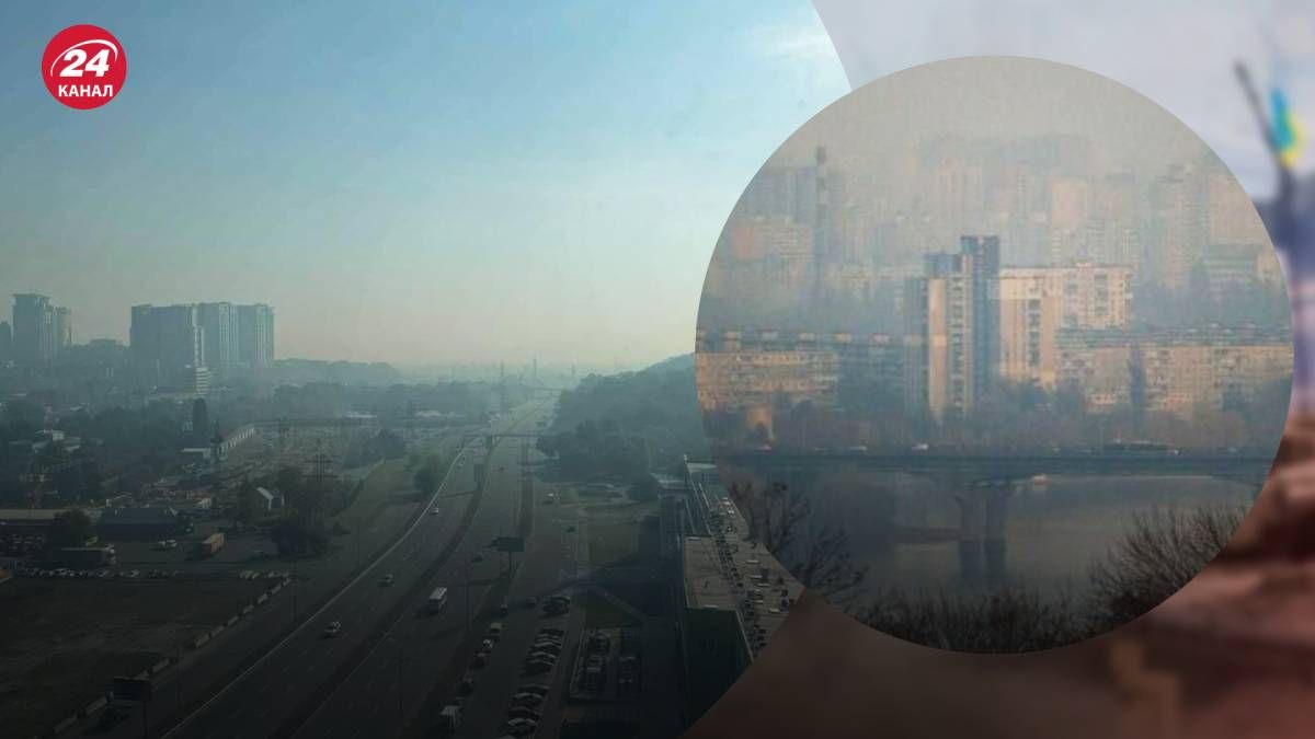 Київ опинився у диму Київ опинився у диму