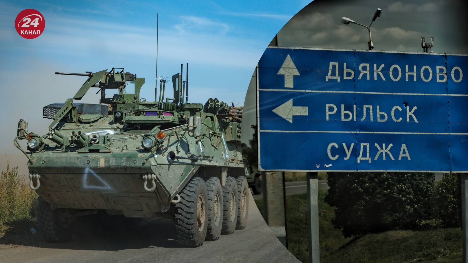 Росія могла знати про плани України щодо операції ЗСУ у Курській області - 24 Канал Росія могла знати про плани України щодо операції ЗСУ у Курській області - 24 Канал