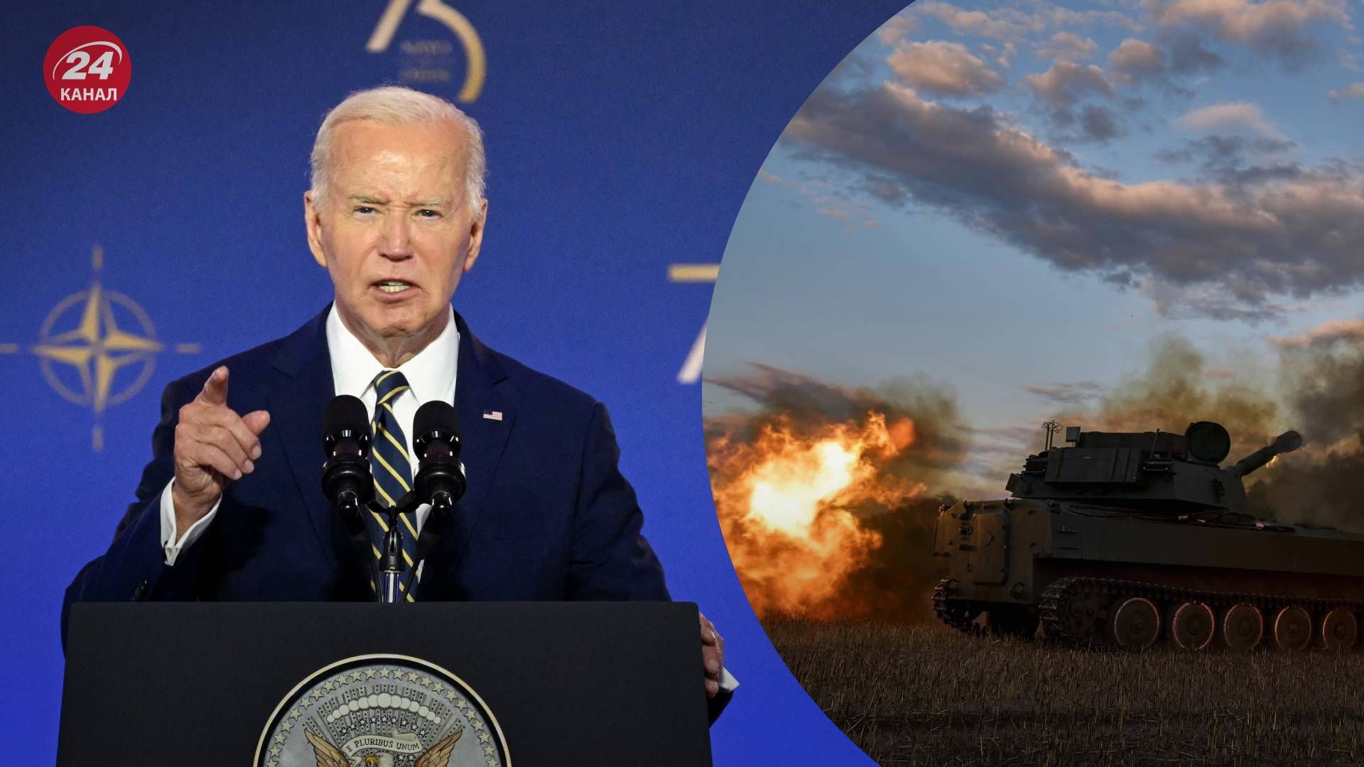 План победы Украины в войне зависит от Байдена - 24 Канал План победы Украины в войне зависит от Байдена - 24 Канал