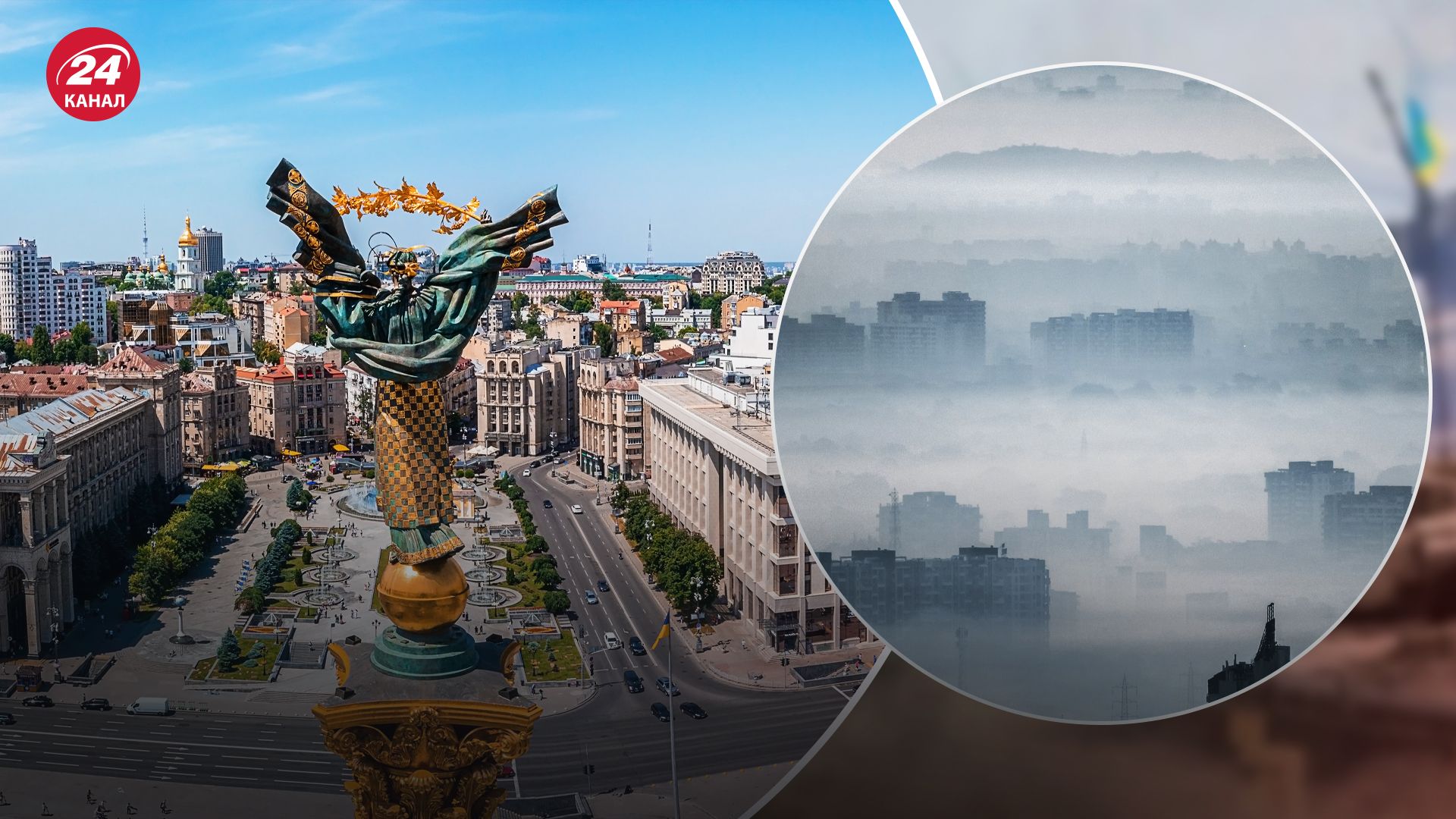 В Киеве нормализовалось качество воздуха В Киеве нормализовалось качество воздуха