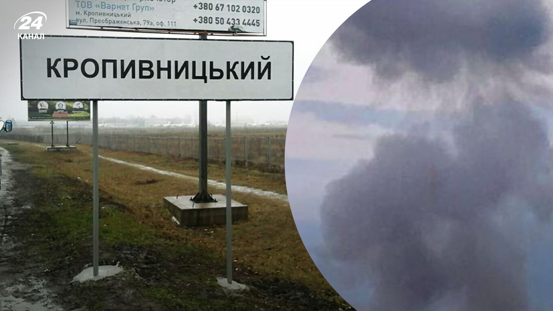 В Кропивницком прогремели взрывы В Кропивницком прогремели взрывы