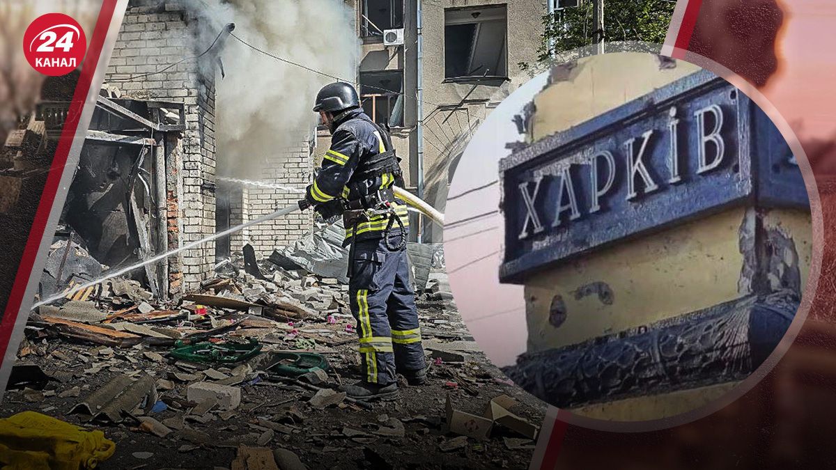 Удари по Харкову Удари по Харкову