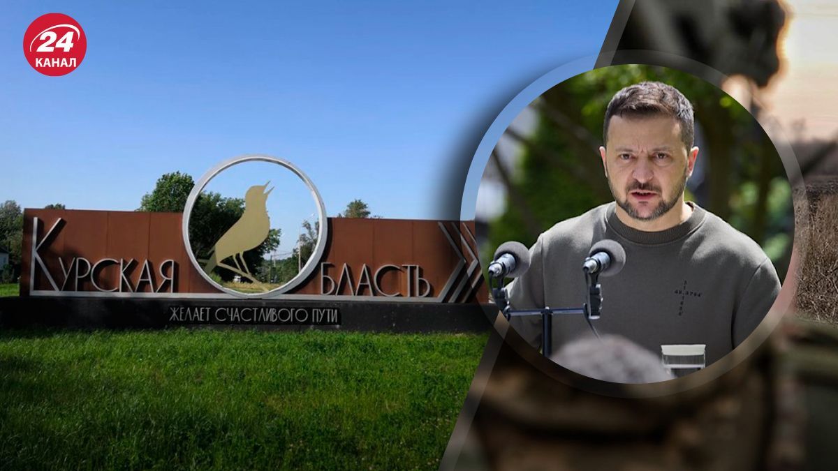 Зеленський про операцію в Курській області Зеленський про операцію в Курській області