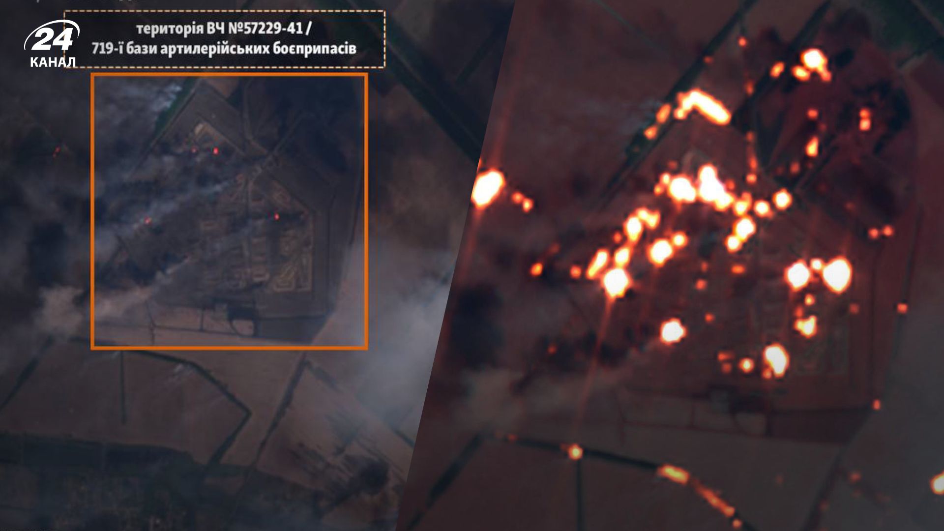 Удар по складах з північнокорейськими ракетами у Тихорєцьку: супутникові знімки пожежі - 24 Канал Удар по складах з північнокорейськими ракетами у Тихорєцьку: супутникові знімки пожежі - 24 Канал