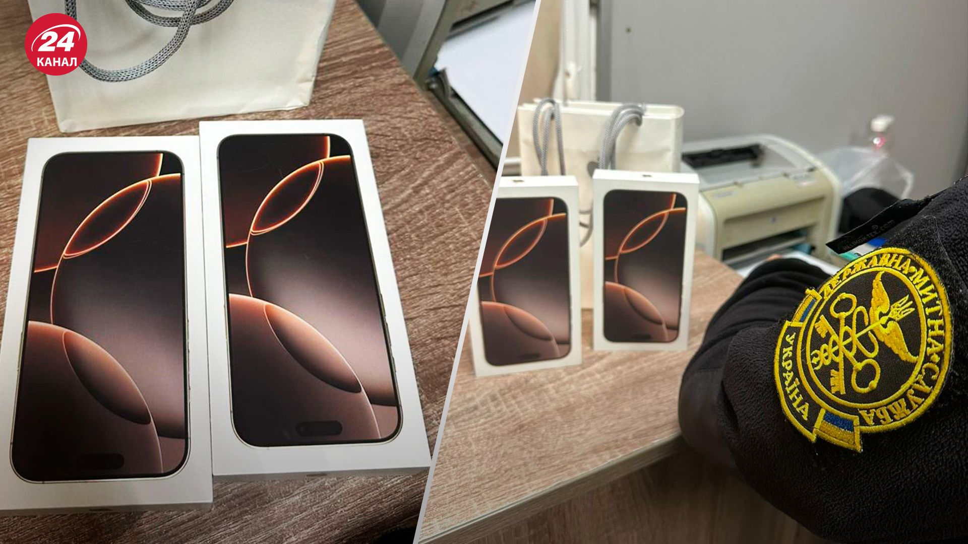 Перший випадок контрабанди Iphone 16 Перший випадок контрабанди Iphone 16