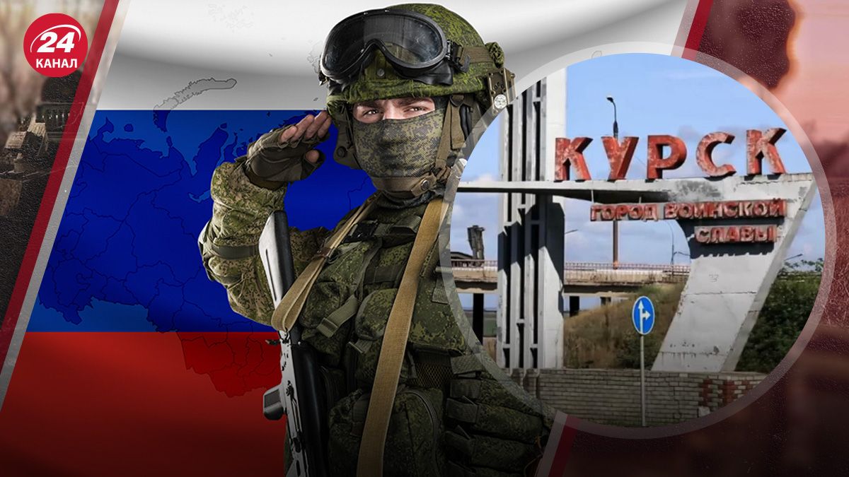 Аби проводити контрнаступ на Курщині та інших ділянках фронту в Росії недостатньо живої сили Аби проводити контрнаступ на Курщині та інших ділянках фронту в Росії недостатньо живої сили