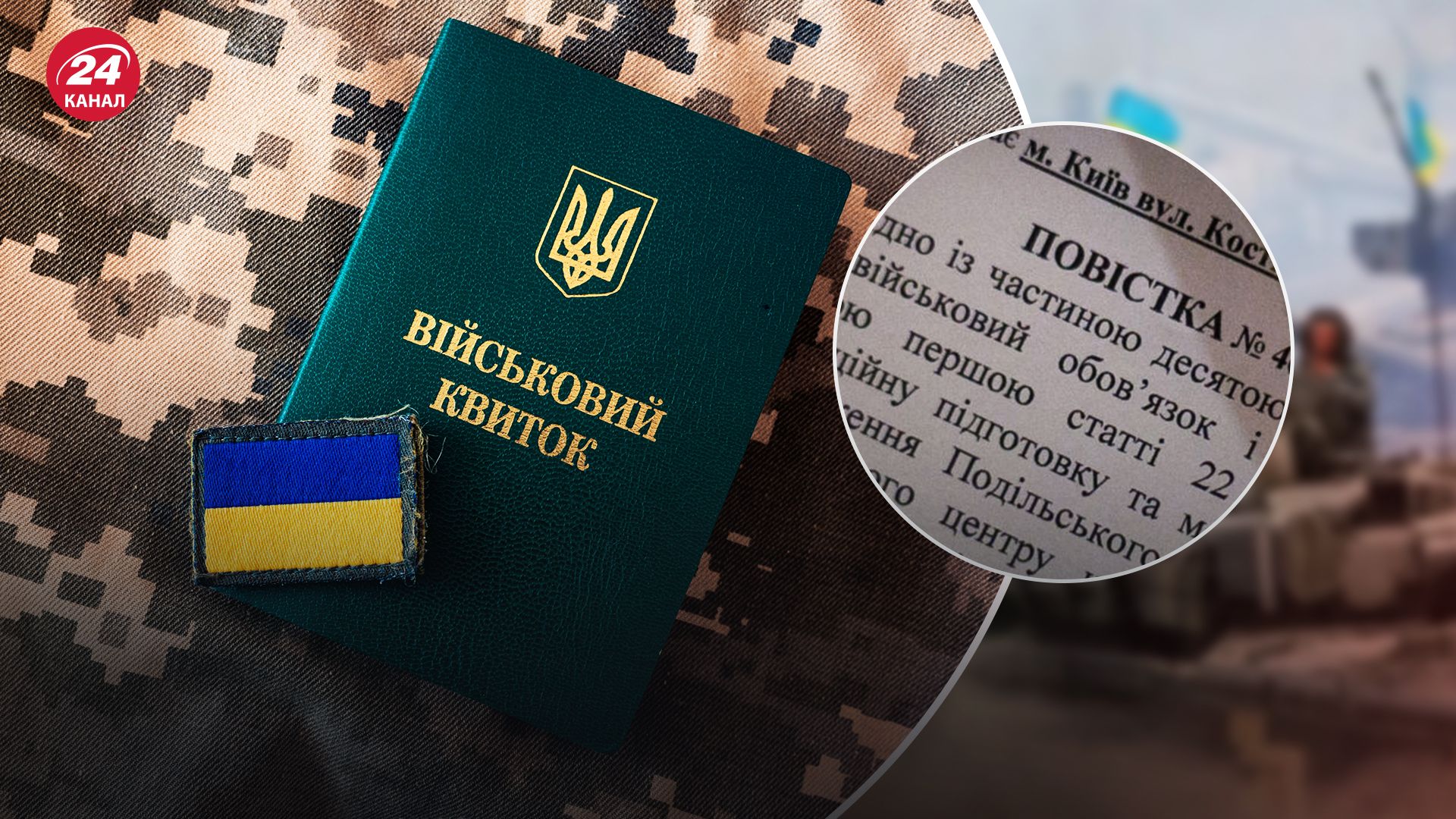 Хто має право перевіряти військово-облікові документи Хто має право перевіряти військово-облікові документи