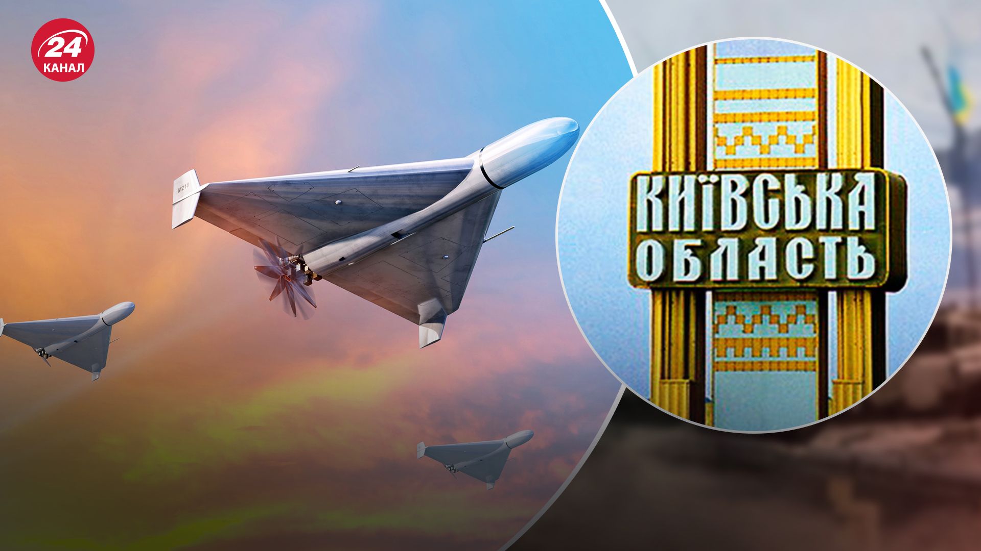 Что известно об атаке Шахедами на Киевщину сегодня Что известно об атаке Шахедами на Киевщину сегодня