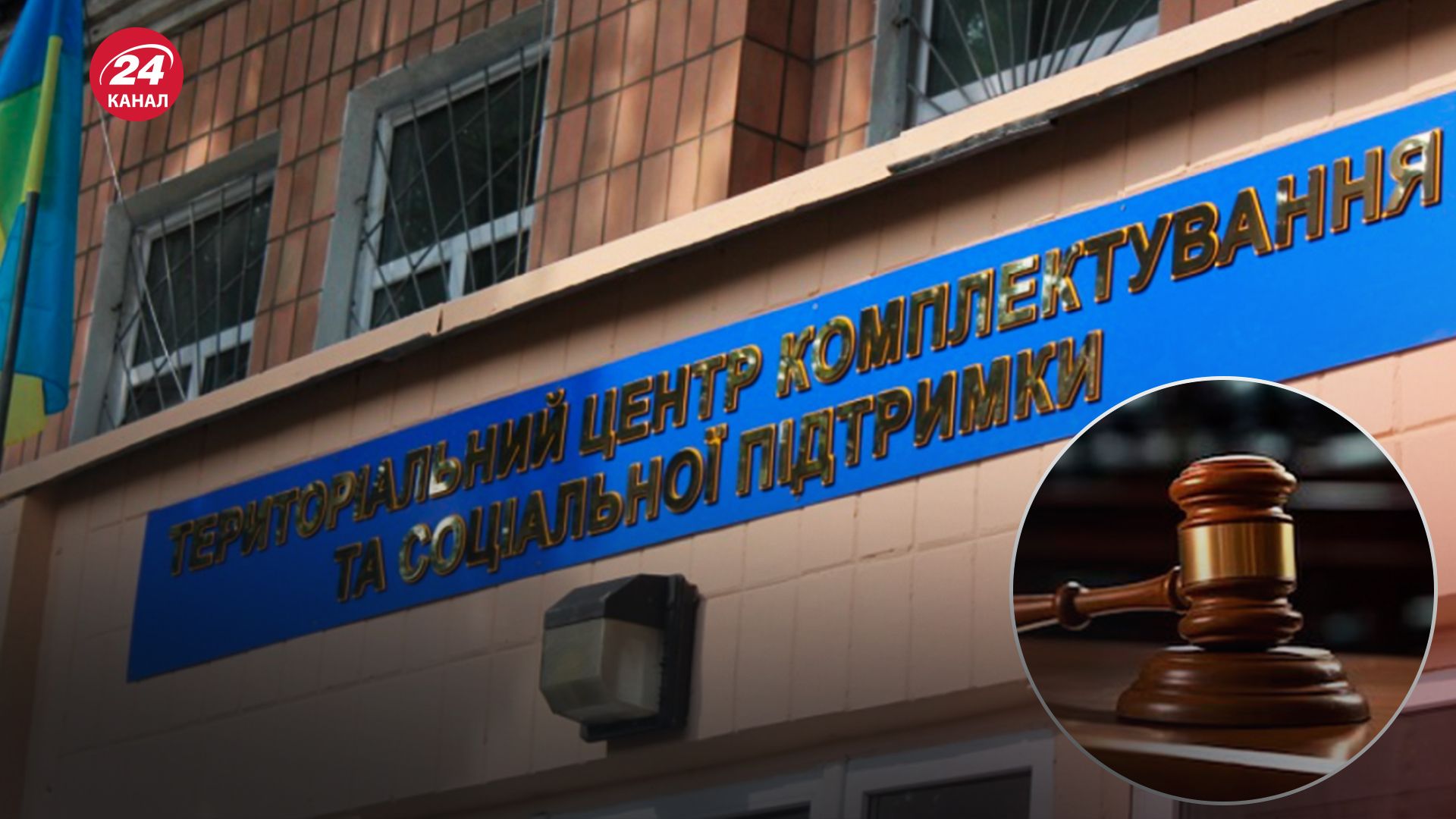 Чи можна подати в суд на ТЦК через відмову у відстрочці Чи можна подати в суд на ТЦК через відмову у відстрочці