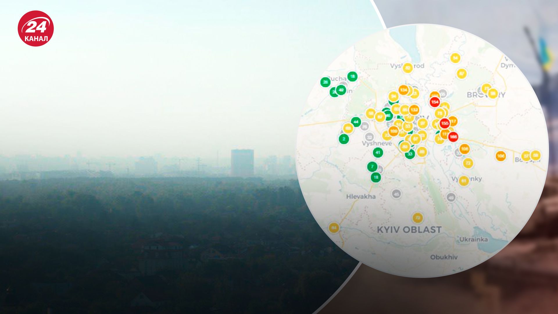 Погіршення стану повітря на Київщині Погіршення стану повітря на Київщині