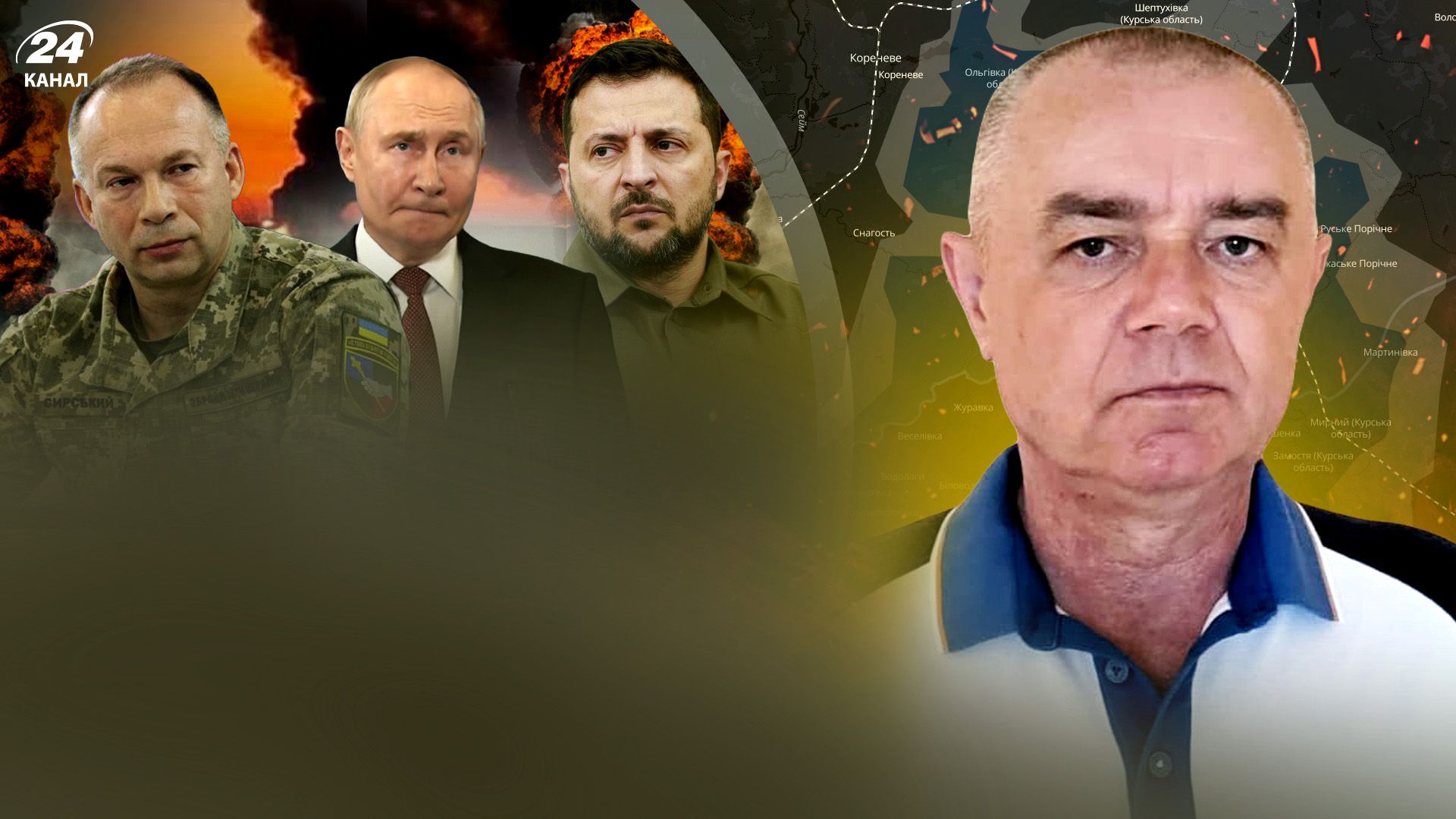 Бои в Донецкой области - Свитан проанализировал удар по Крыму и по базе Вагнера - 24 Канал Бои в Донецкой области - Свитан проанализировал удар по Крыму и по базе Вагнера - 24 Канал