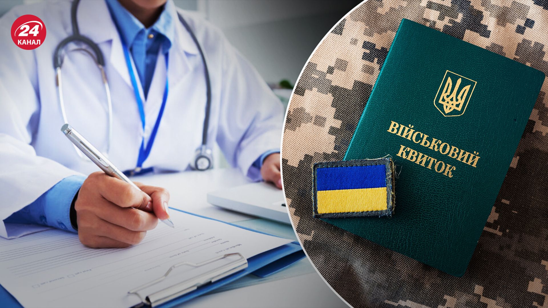 З якими хворобами дають відстрочку З якими хворобами дають відстрочку