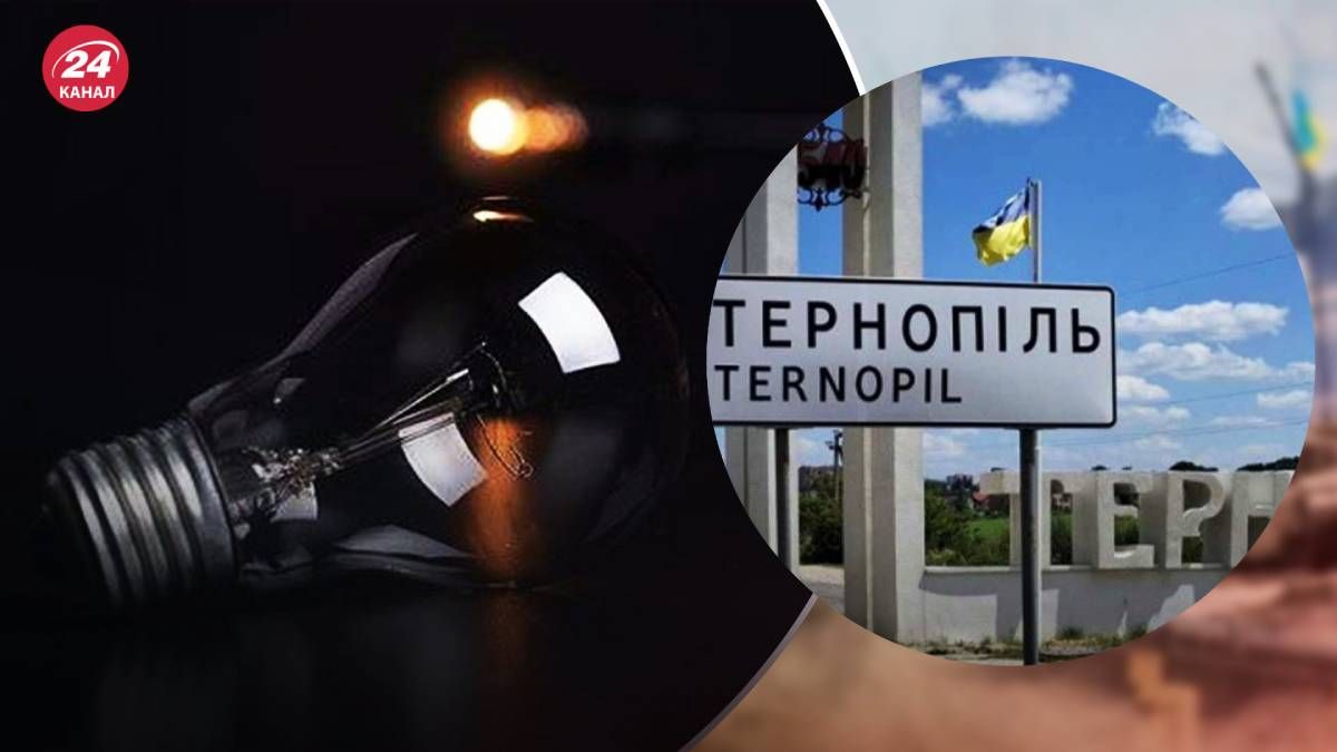 Вибух у Тернополі залишив частину міста без світла Вибух у Тернополі залишив частину міста без світла