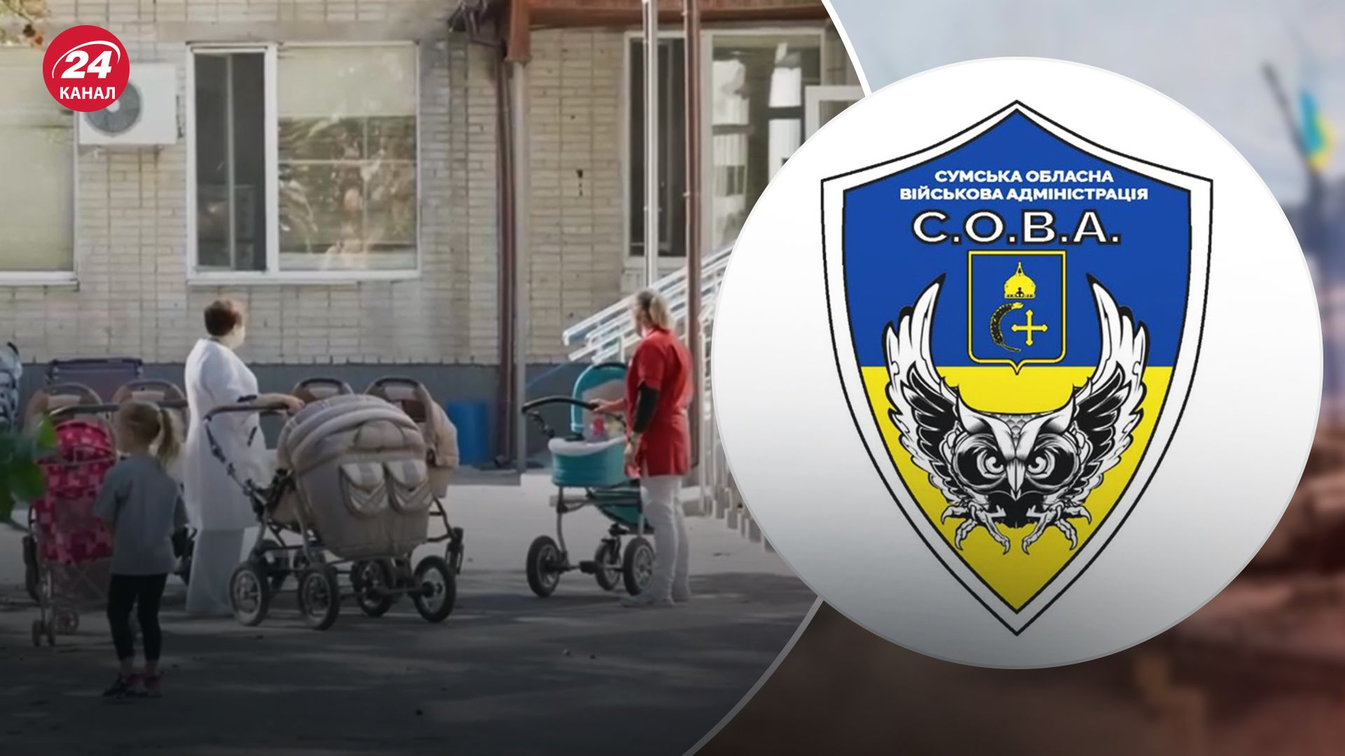 Воспитанников из Сумского дома ребенка эвакуируют Воспитанников из Сумского дома ребенка эвакуируют