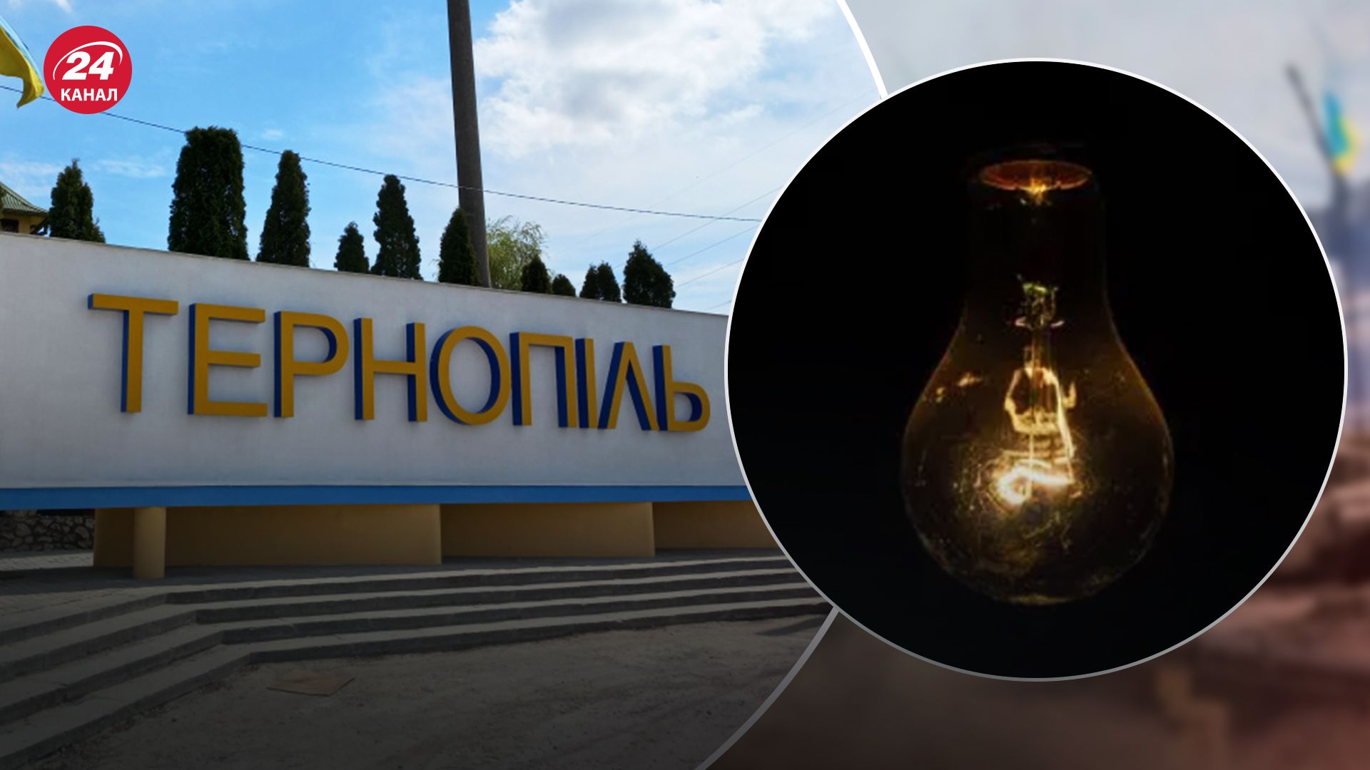 В мэрии и ОВА объяснили, почему был взрыв и исчезал свет в Тернополе В мэрии и ОВА объяснили, почему был взрыв и исчезал свет в Тернополе