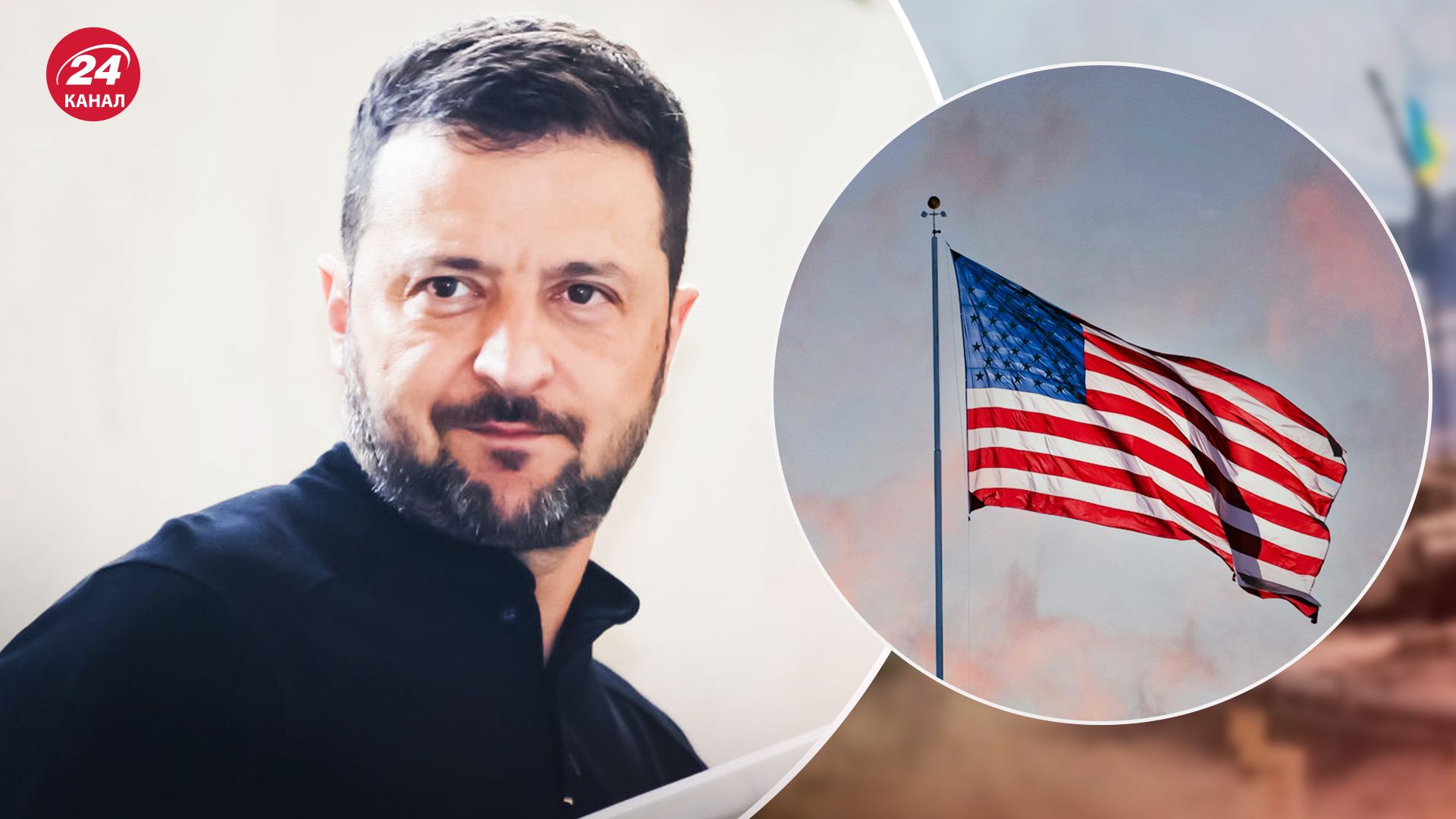 План перемоги України - Зеленський назвав, що буде, якщо Байден його не підтримає - 24 Канал План перемоги України - Зеленський назвав, що буде, якщо Байден його не підтримає - 24 Канал