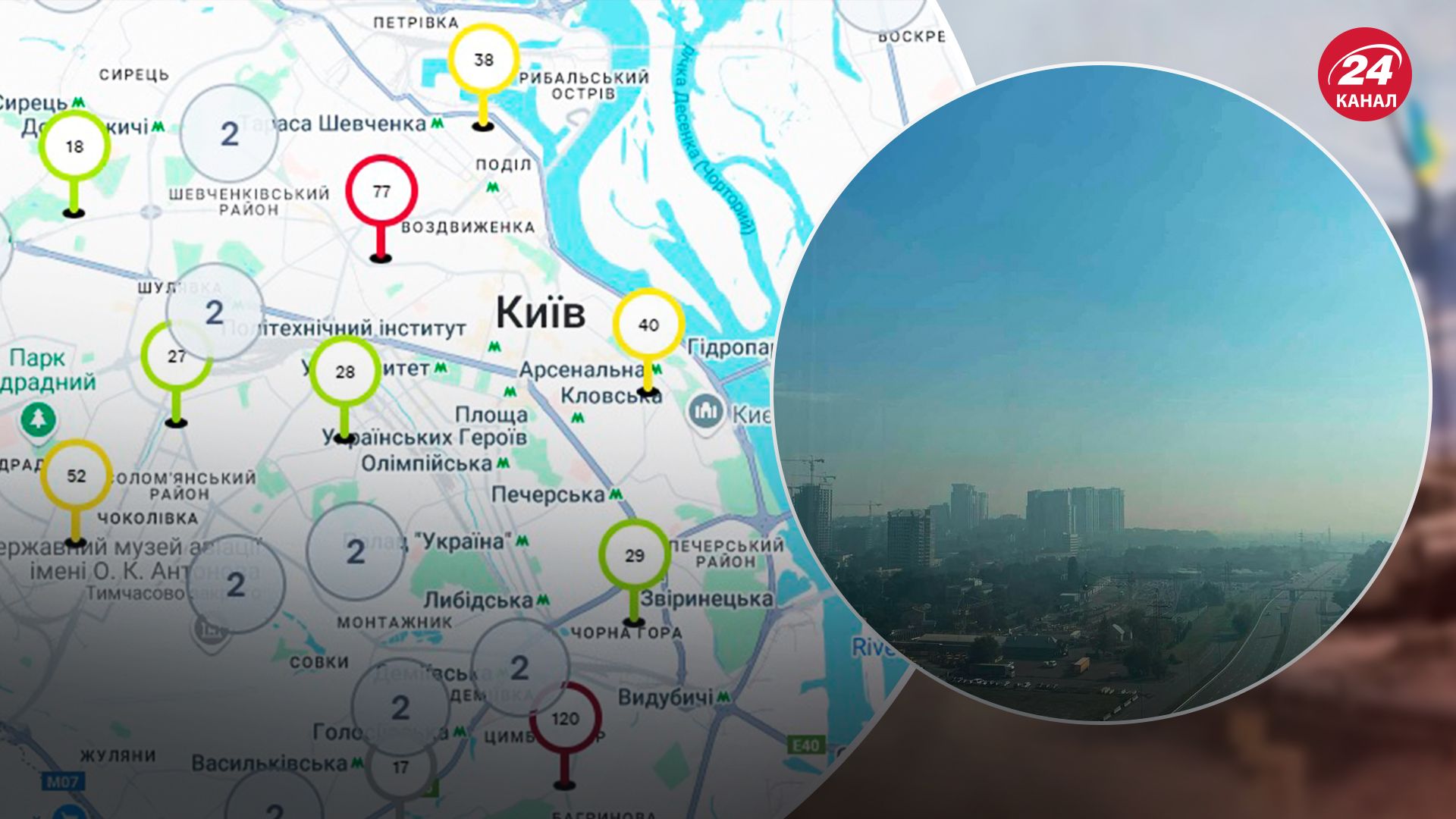 В Киеве ухудшилось качество воздуха В Киеве ухудшилось качество воздуха