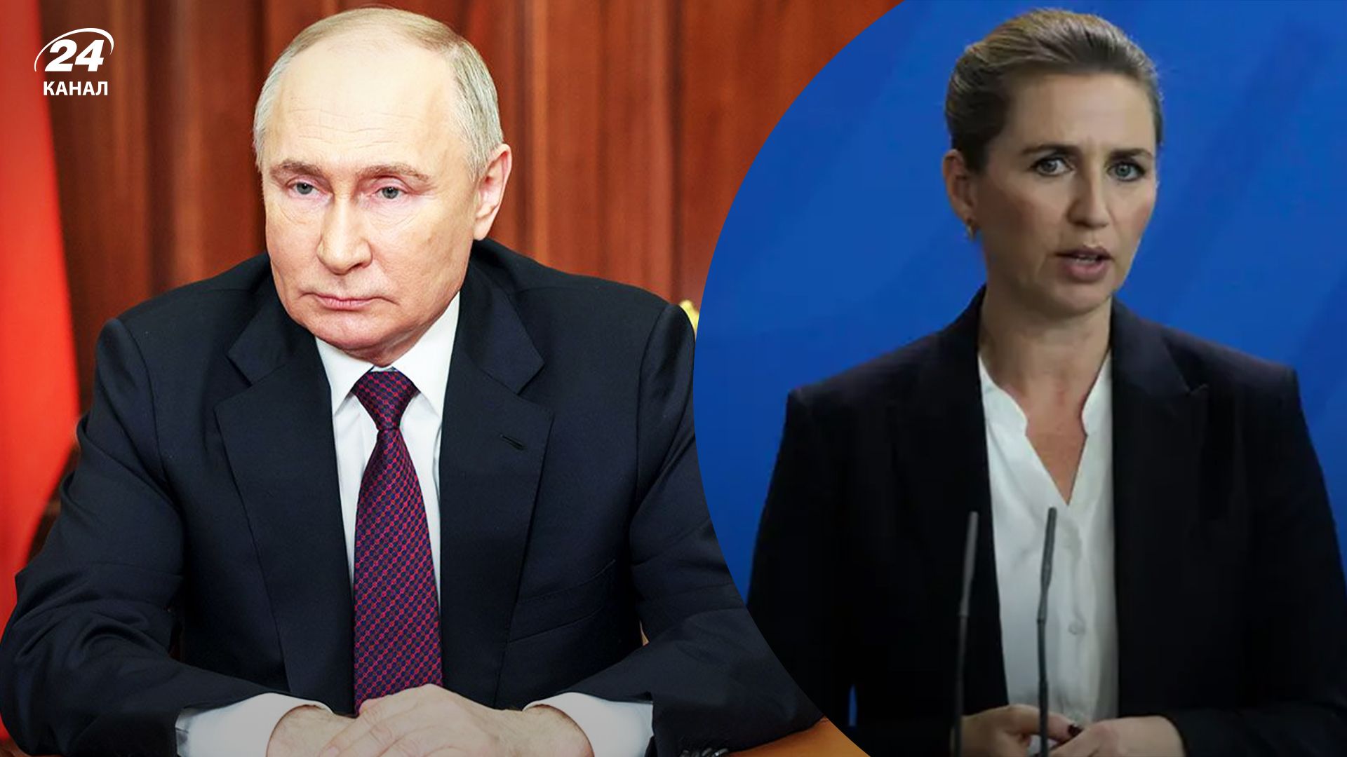 Премьер Дании объяснила, как Путин пересек "красные линии" в войне Премьер Дании объяснила, как Путин пересек "красные линии" в войне