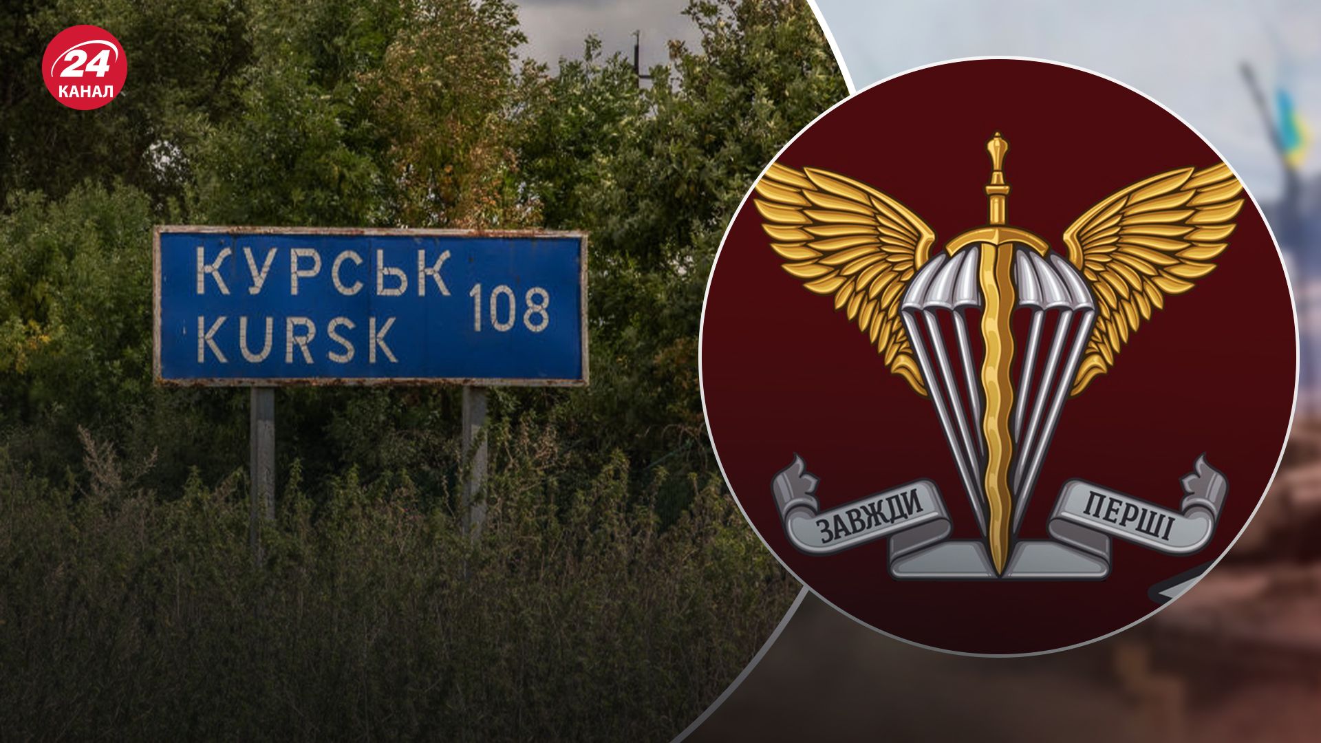 Десантники прорвали еще один участок границы с Россией Десантники прорвали еще один участок границы с Россией