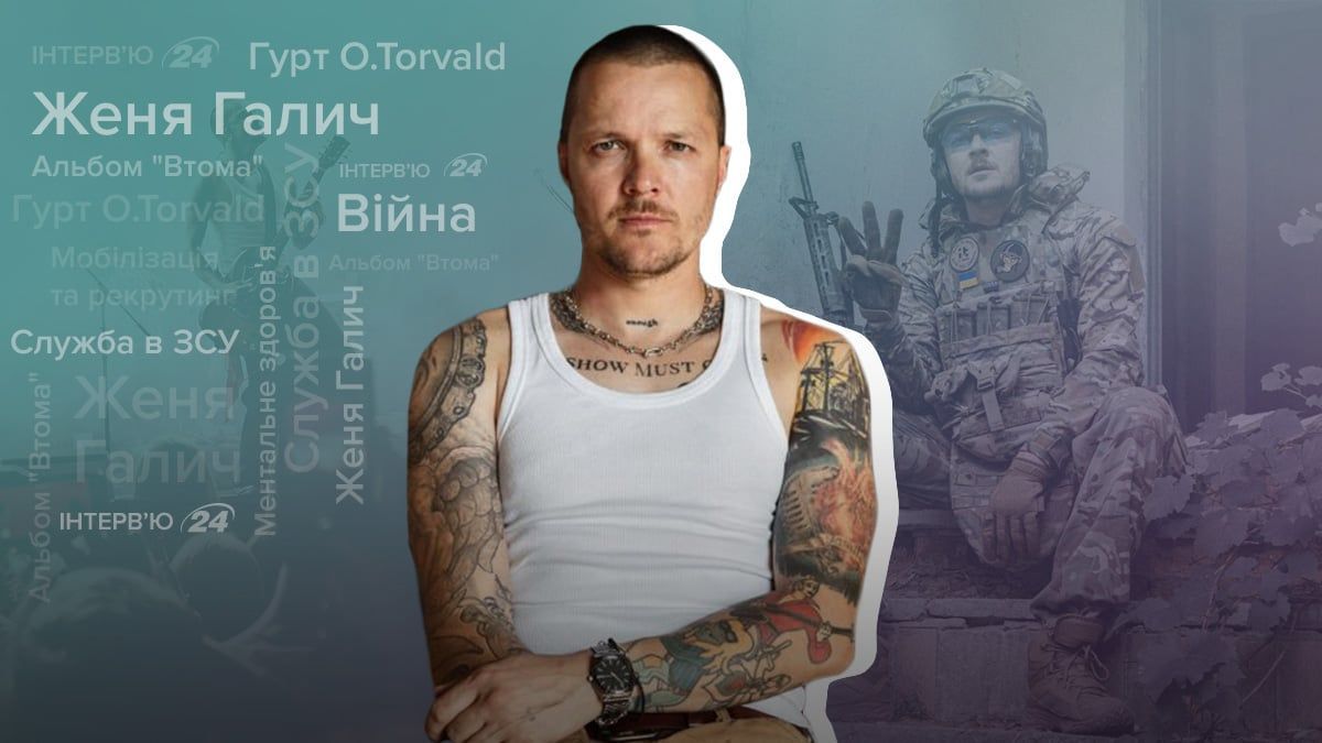 Женя Галич Женя Галич