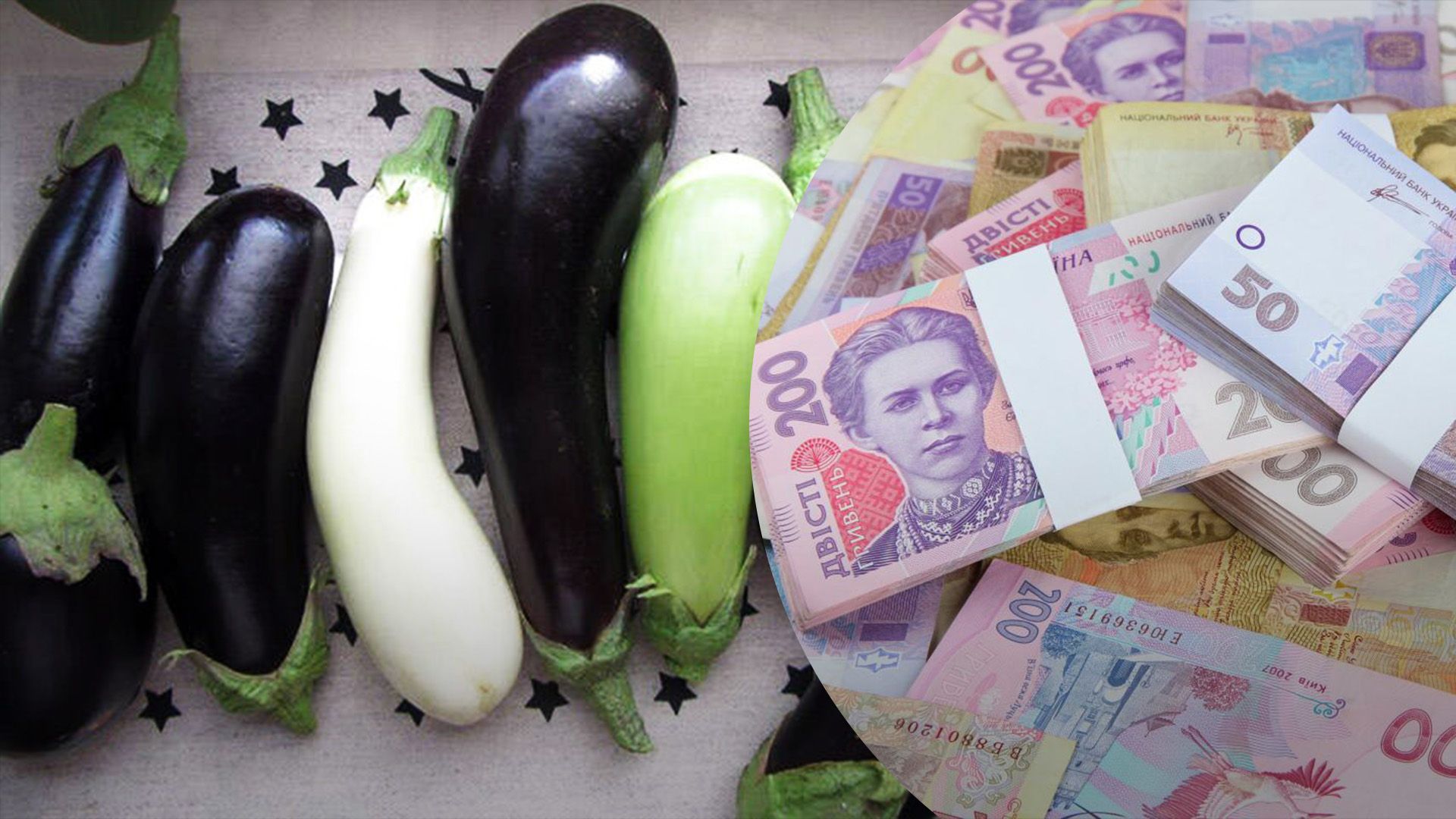 Баклажани сильно подорожчали в Україні Баклажани сильно подорожчали в Україні