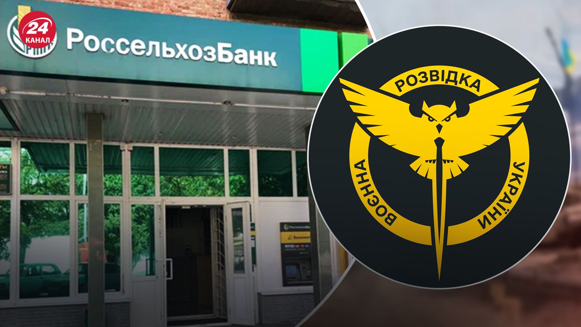 Кіберфахівці ГУР вивели з ладу роботу двох російських банків Кіберфахівці ГУР вивели з ладу роботу двох російських банків