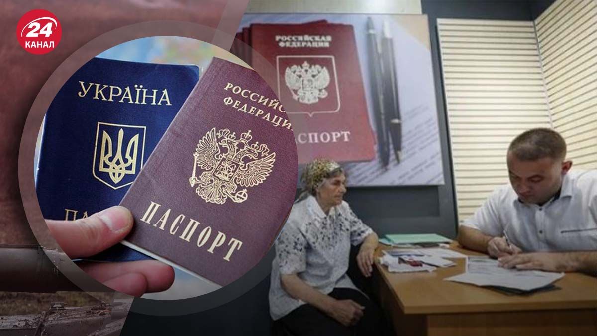 Чому росіяни забирають російські паспорти у людей на окупованих територіях - 24 Канал