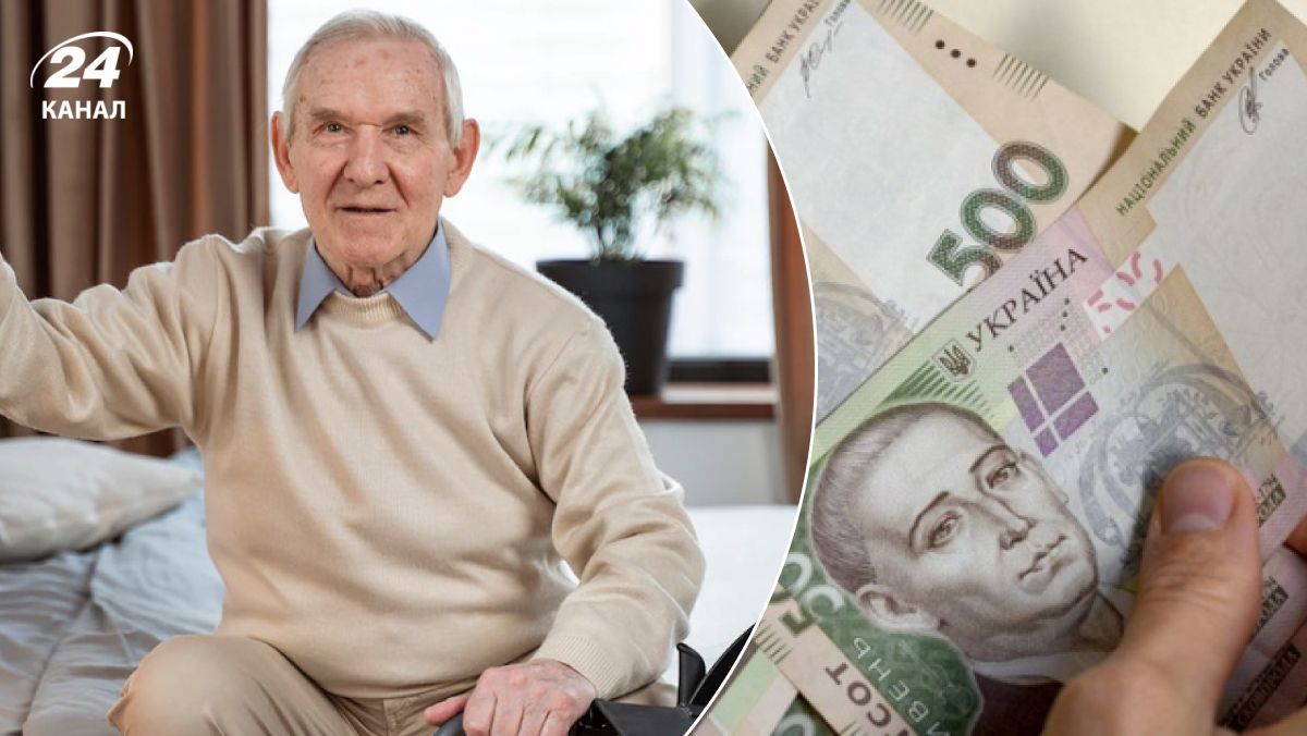 Надбавка к пенсии Надбавка к пенсии