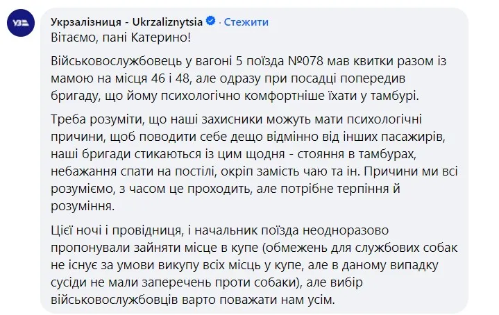 Військовий спав у тамборі з собакою