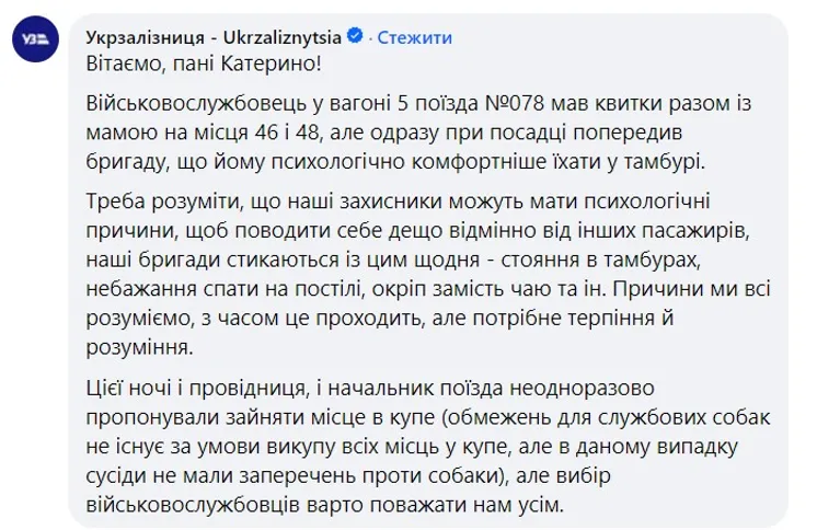 Військовий спав у тамборі з собакою