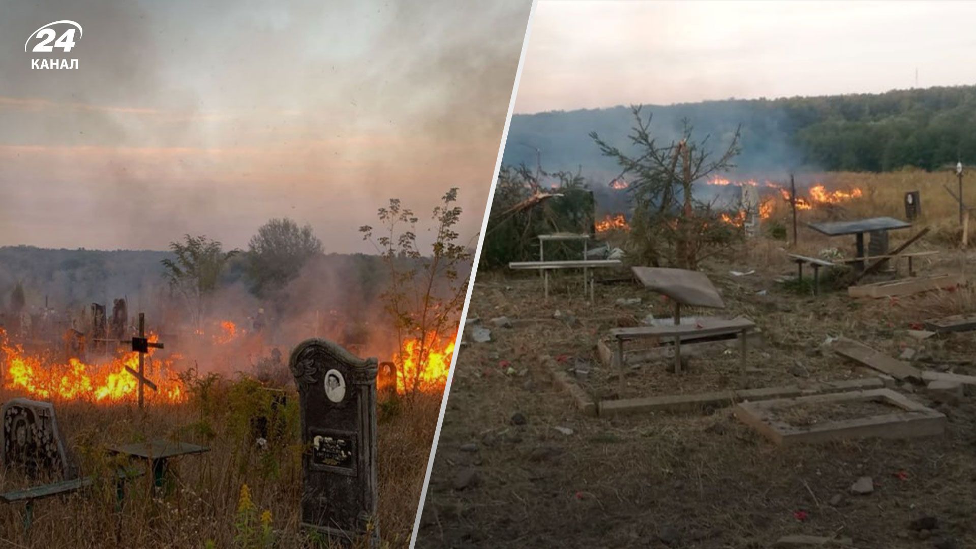 Удар по истории Украины: россияне атаковали кладбище под Харьковом - 24 Канал Удар по истории Украины: россияне атаковали кладбище под Харьковом - 24 Канал