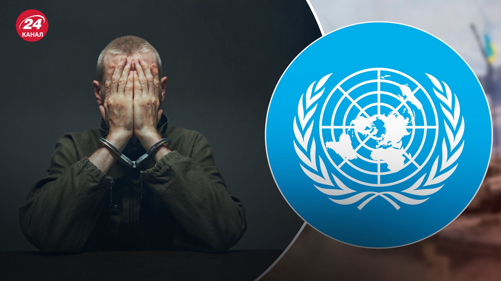 Комісія ООН виявила нові докази тортур до українців у полоні Комісія ООН виявила нові докази тортур до українців у полоні