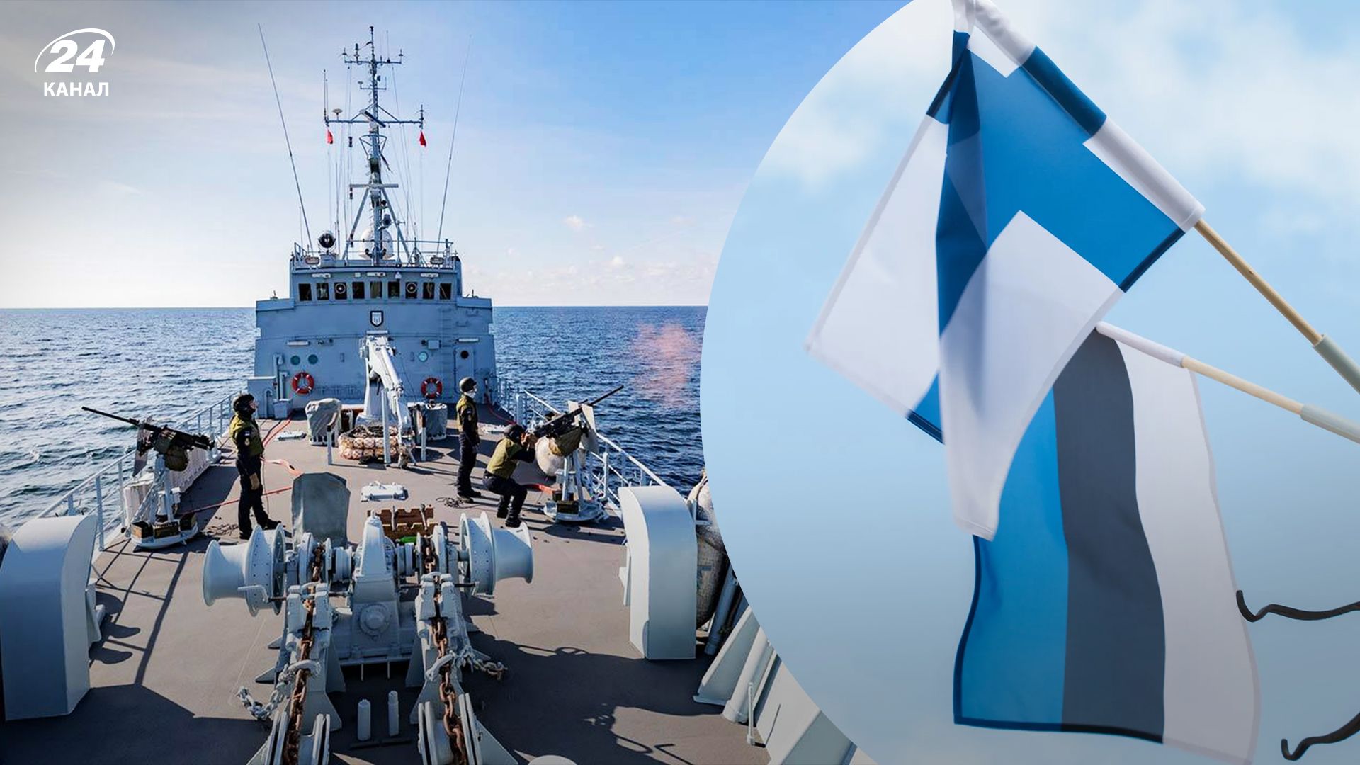 Эстония и Финляндия разрабатывают план перекрытия Финского залива для России Эстония и Финляндия разрабатывают план перекрытия Финского залива для России