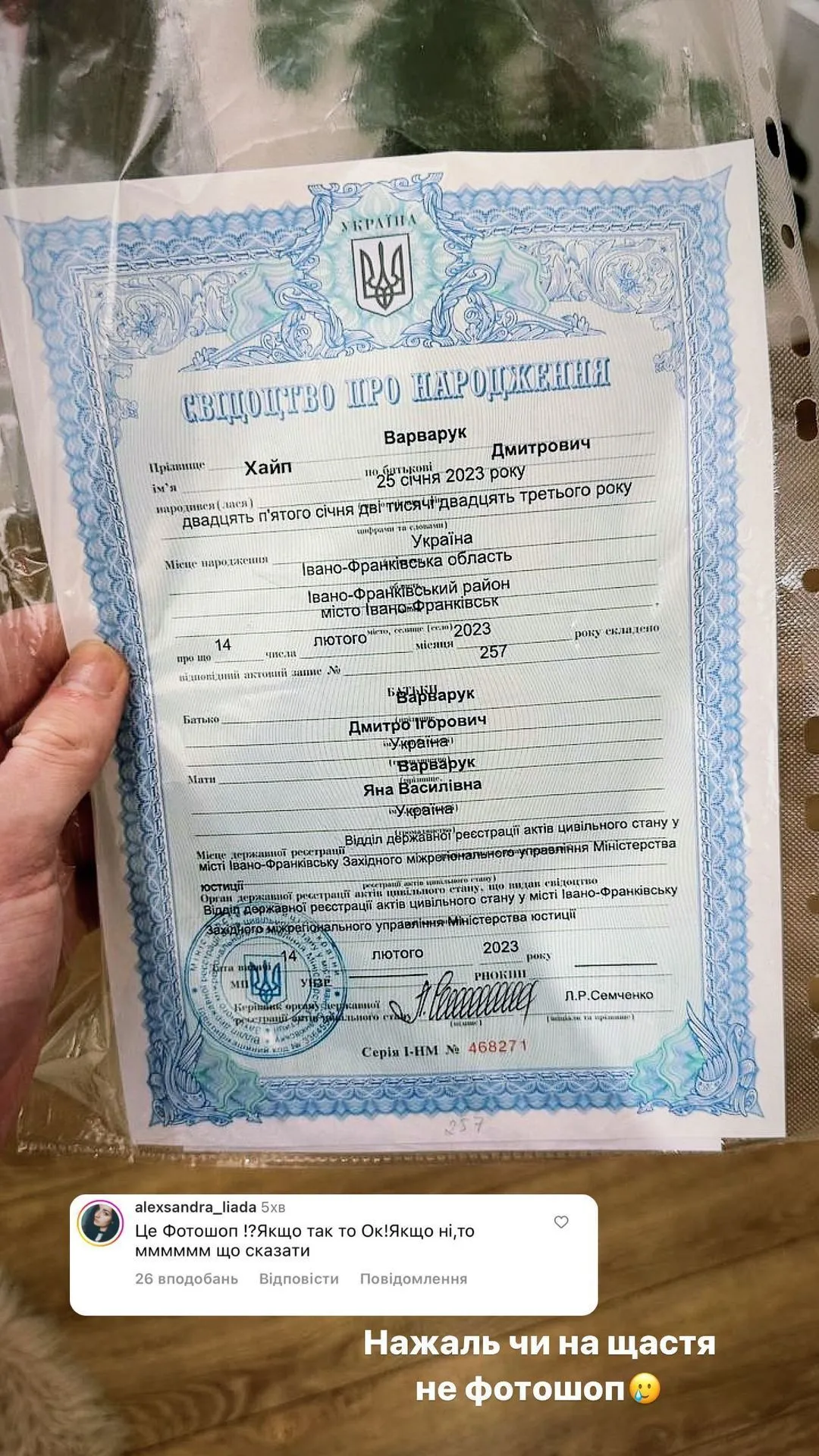 Дмитрий Варварук поделился свидетельством о рождении сына Дмитрий Варварук поделился свидетельством о рождении сына