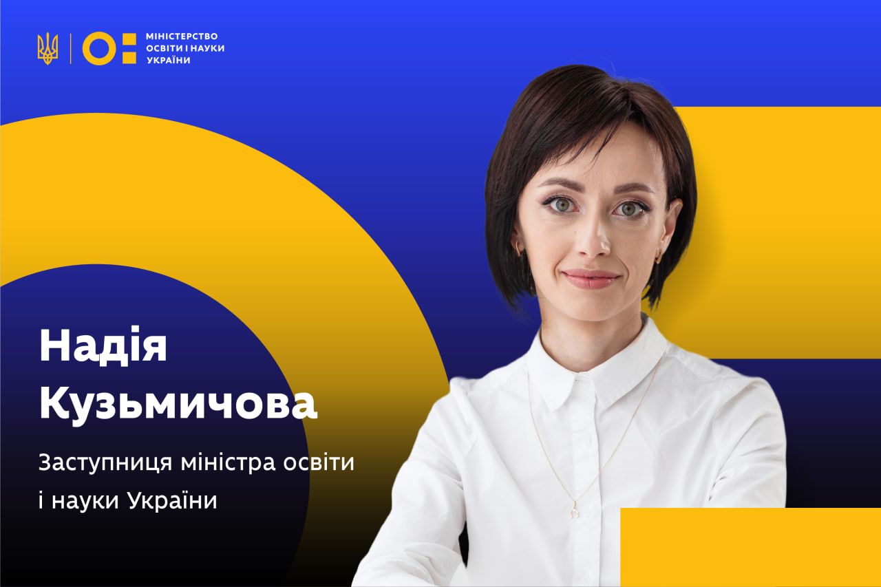 Надія Кузьмичова - уряд призначив міністру освіти і науки Україїни нову заступницю Надія Кузьмичова - уряд призначив міністру освіти і науки Україїни нову заступницю