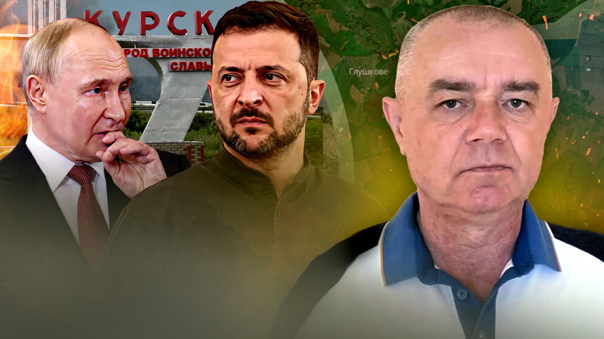 Дії СОУ в Курській області - які завдання наші війська вже виконали - 24 Канал Дії СОУ в Курській області - які завдання наші війська вже виконали - 24 Канал