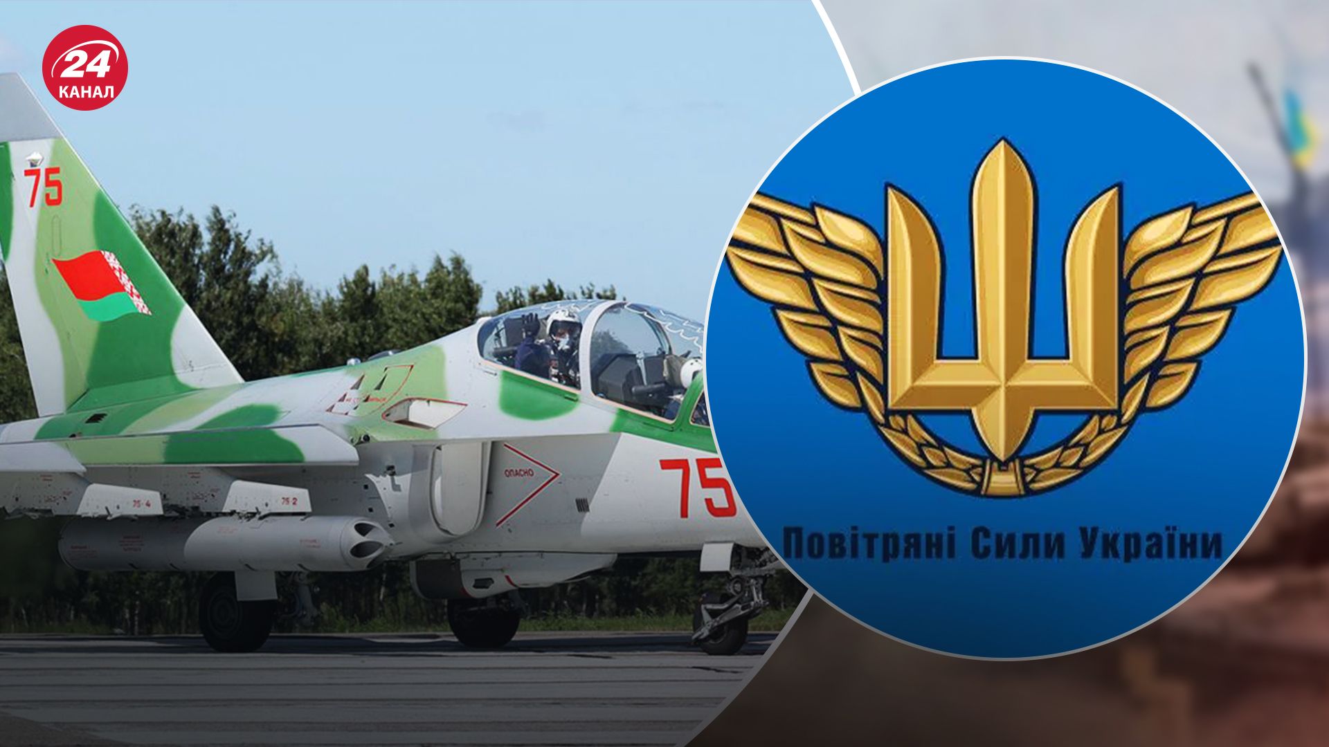 В Воздушных силах прокомментировали сообщение о цели из Беларуси днем - 24 Канал В Воздушных силах прокомментировали сообщение о цели из Беларуси днем - 24 Канал