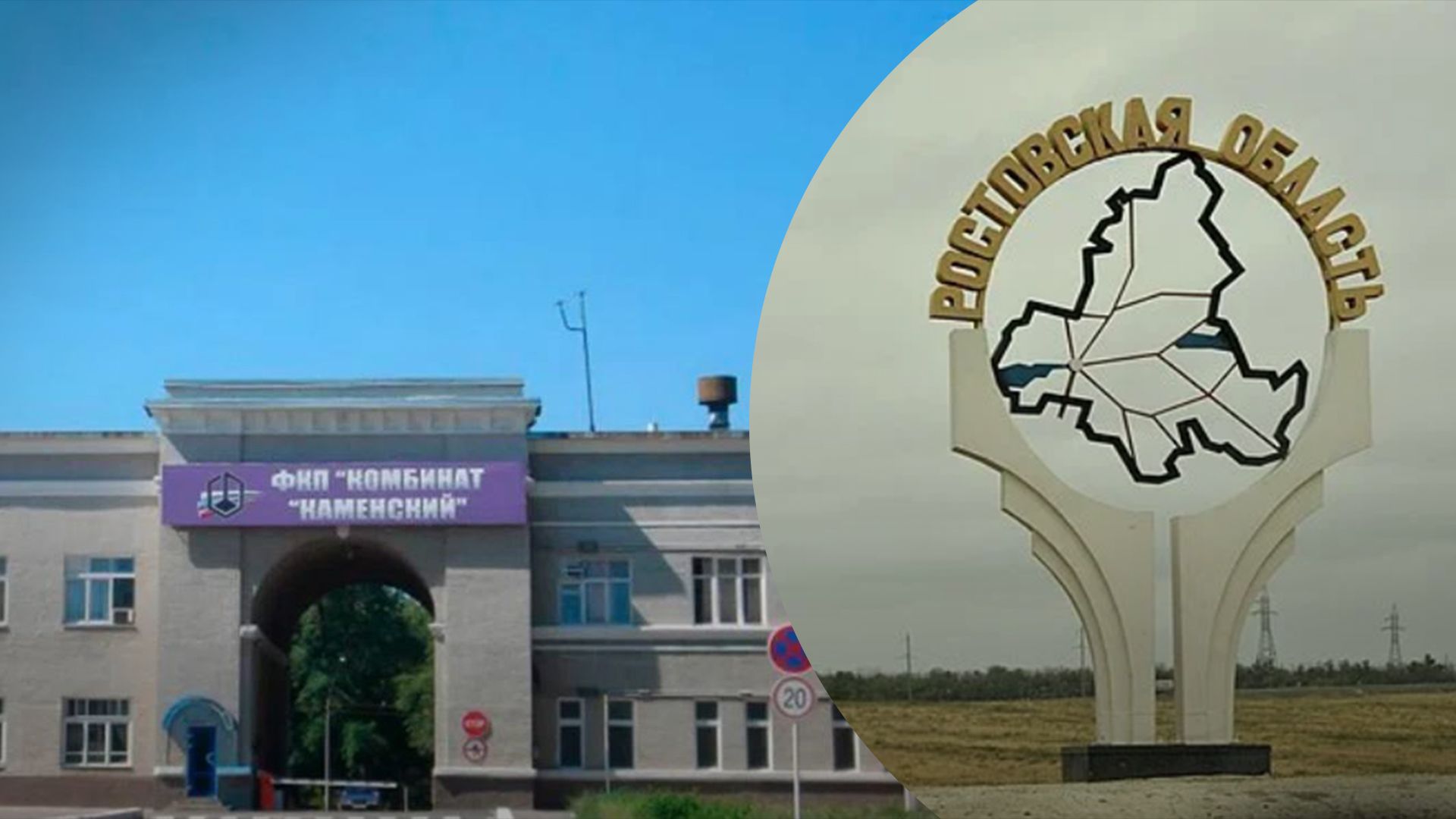 В Ростовской области могли атаковать объект, где производят топливо для ракетных двигателей, – СМИ - 24 Канал В Ростовской области могли атаковать объект, где производят топливо для ракетных двигателей, – СМИ - 24 Канал