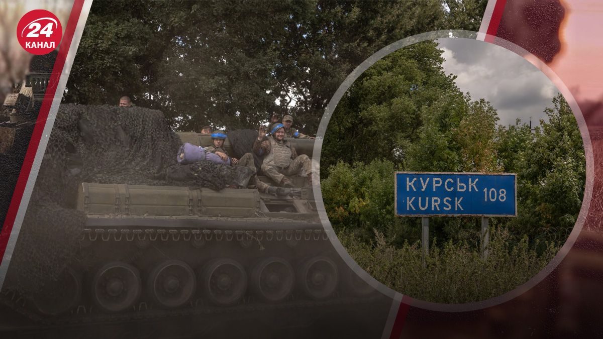 Україна проводить операцію на Курщині Україна проводить операцію на Курщині