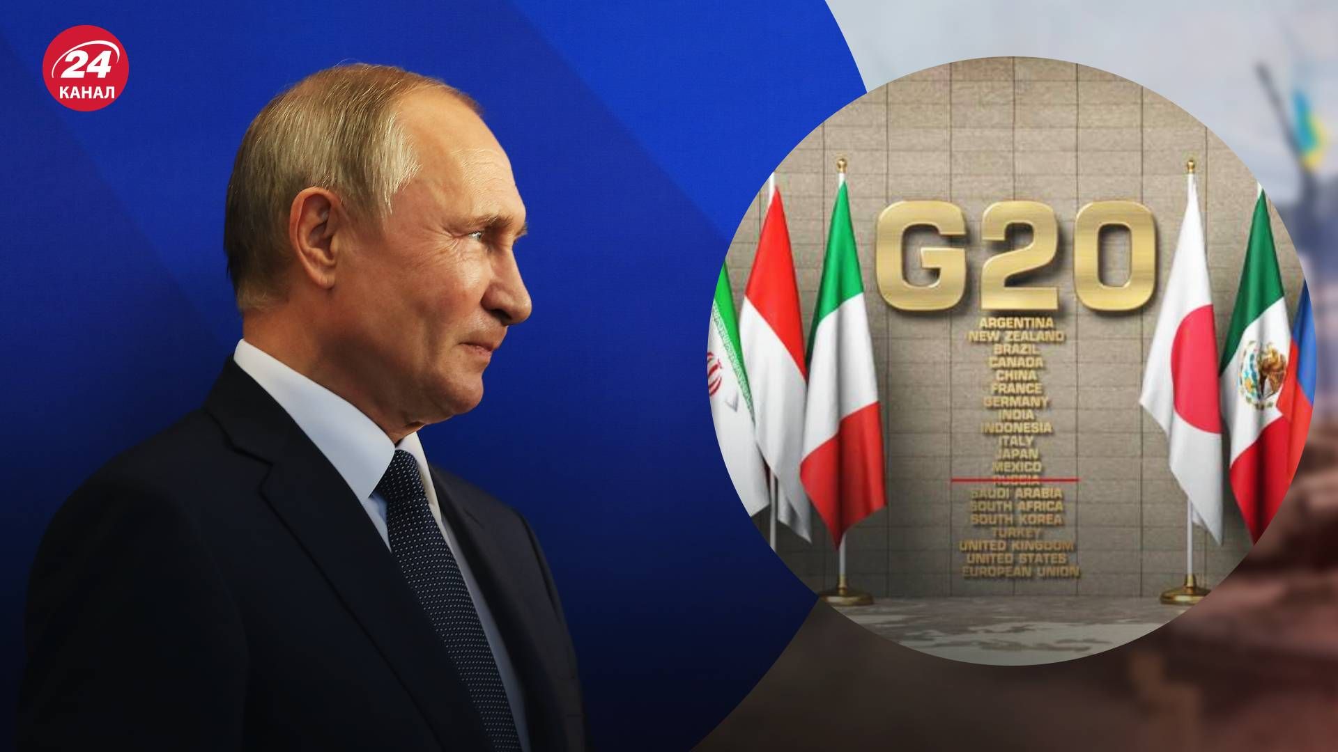 Союзники України хочуть зв’язатися з Путіним перед зустріччю G20 - 24 Канал Союзники України хочуть зв’язатися з Путіним перед зустріччю G20 - 24 Канал