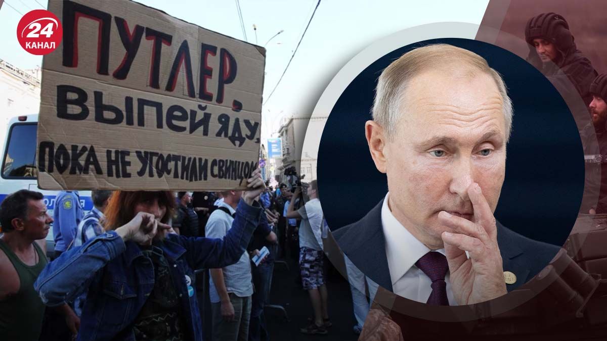 Восстание против Путина - когда россияне решатся на это - 24 Канал