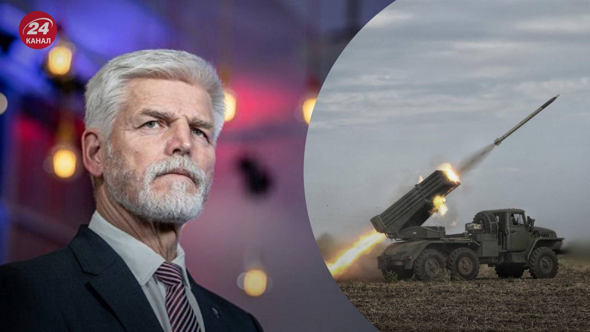 Петр Павел пояснив свою заяву стосовно ймовірного сценарію закінчення війни в Україні - 24 Канал Петр Павел пояснив свою заяву стосовно ймовірного сценарію закінчення війни в Україні - 24 Канал