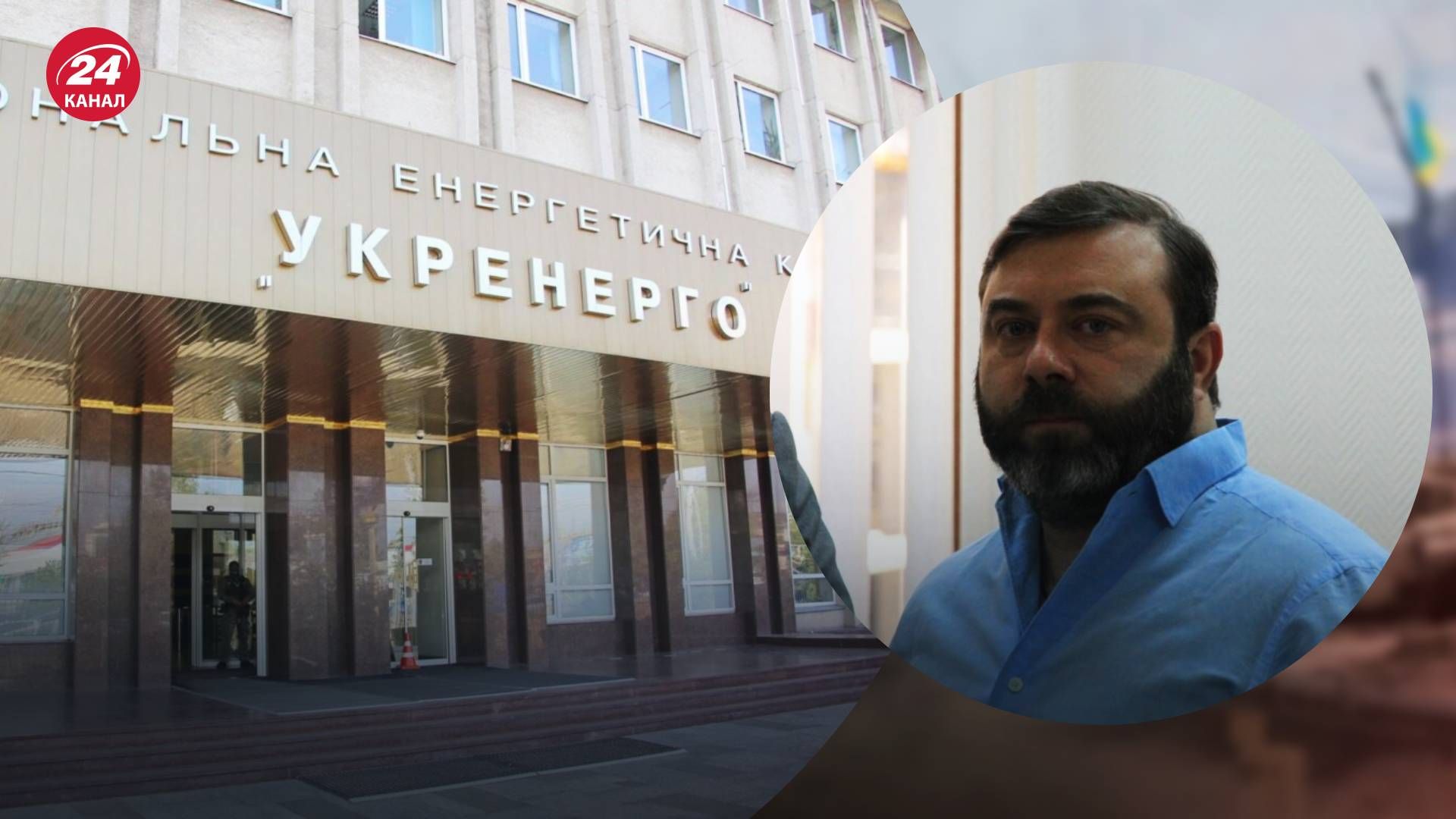 Бывшего директора департамента ЧАО НЭК "Укрэнерго" Кипермана заочно будут судить - 24 Канал Бывшего директора департамента ЧАО НЭК "Укрэнерго" Кипермана заочно будут судить - 24 Канал